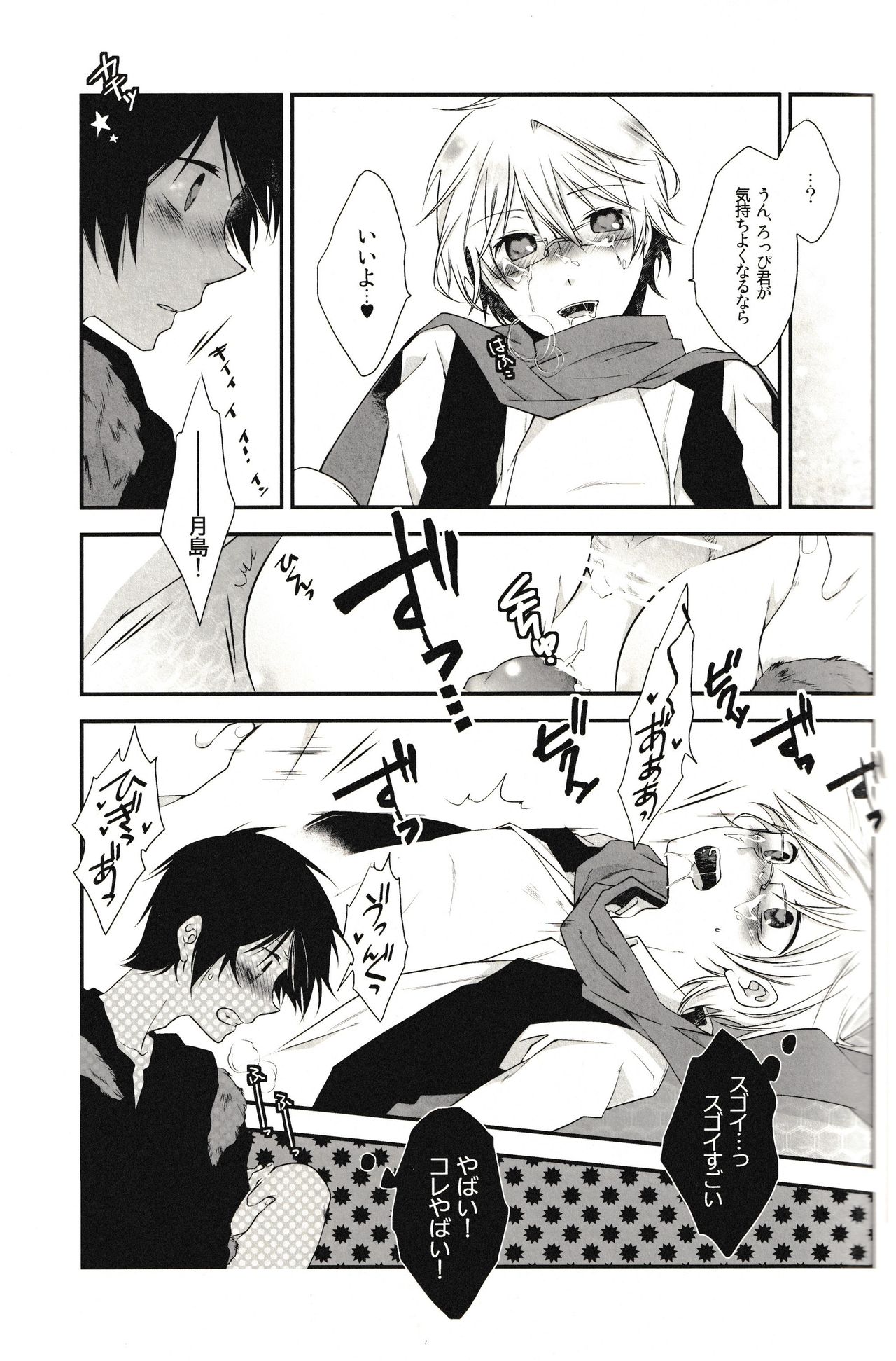 (Ikebukuro Crossroads × 4) [Hoshimure (Shiyu)] LoveLetters (Durarara!!) page 19 full