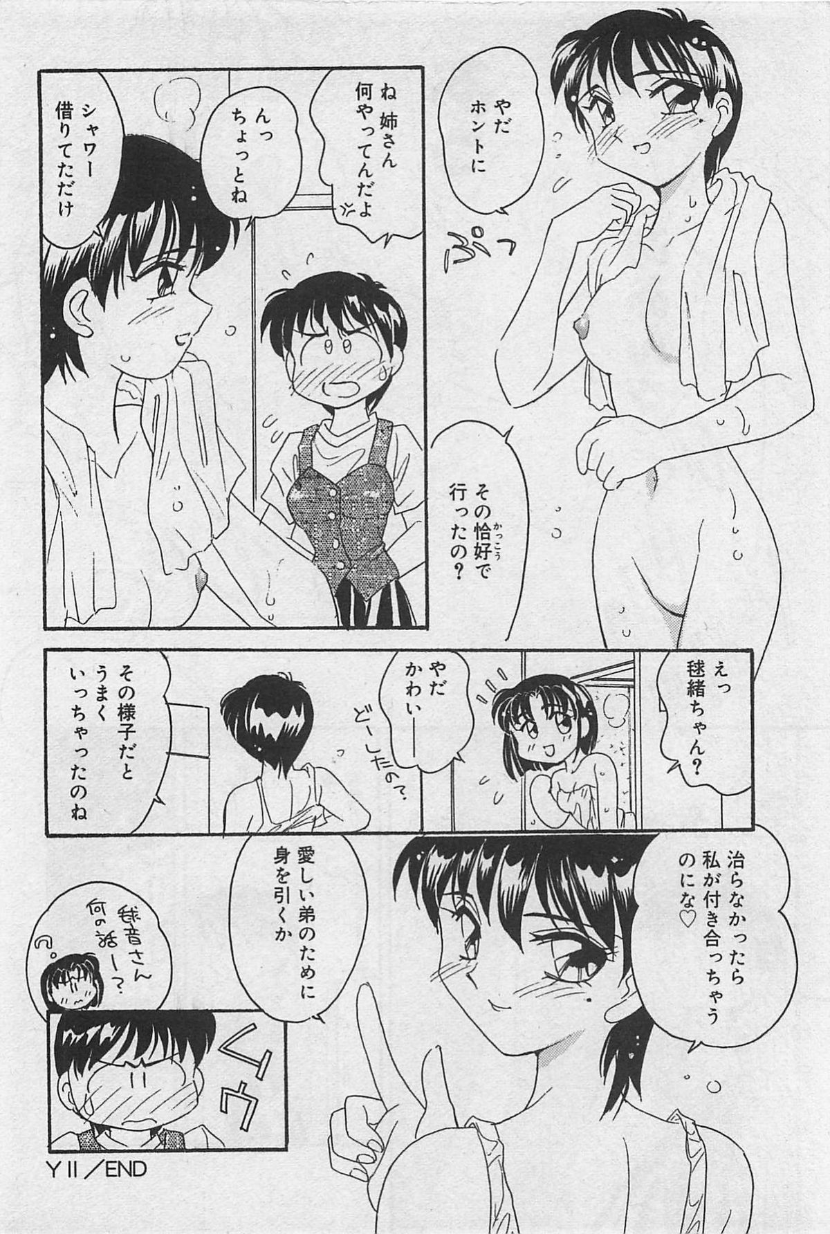 [Amagi Kei] Sensitive page 36 full