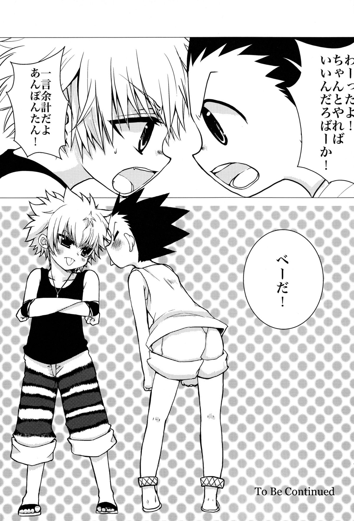 (Shota Scratch 17) [MiUMiU (Amin)] DAMON3 (Hunter x Hunter) page 19 full