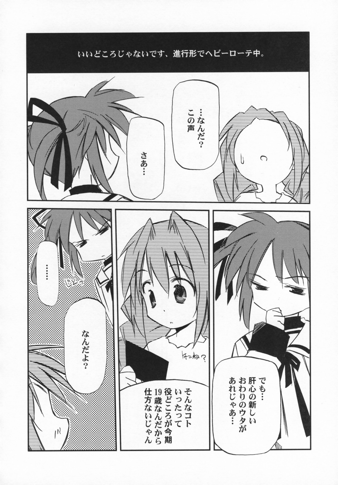 (SC35) [Kaikinissyoku, Rengaworks (Ayano Naoto, Renga)] Lyrical Over Drive A's (Mahou Shoujo Lyrical Nanoha A's) page 5 full