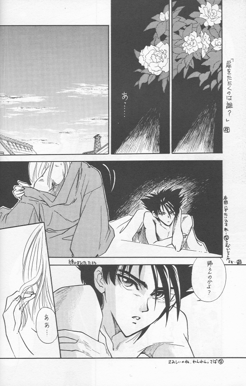 [Hot House] Shunrai (Rurouni Kenshin) page 26 full