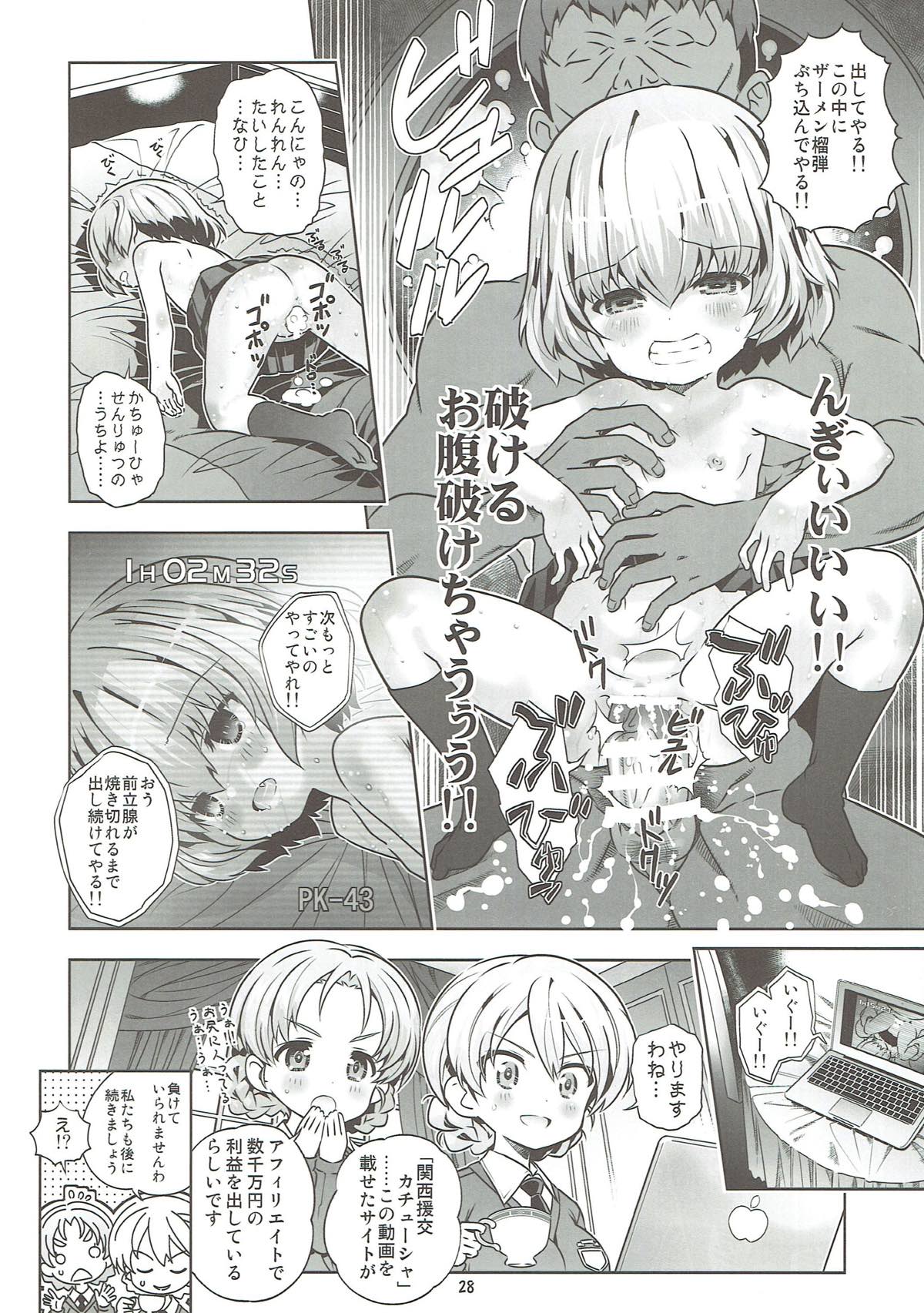 (C89) [Byousatsu Tanukidan (Saeki Tatsuya)] AV Shutsuen, Ganbarimasu!!! Kore de Saigo no Soushuuhen desu!!! (Girls und Panzer) page 27 full