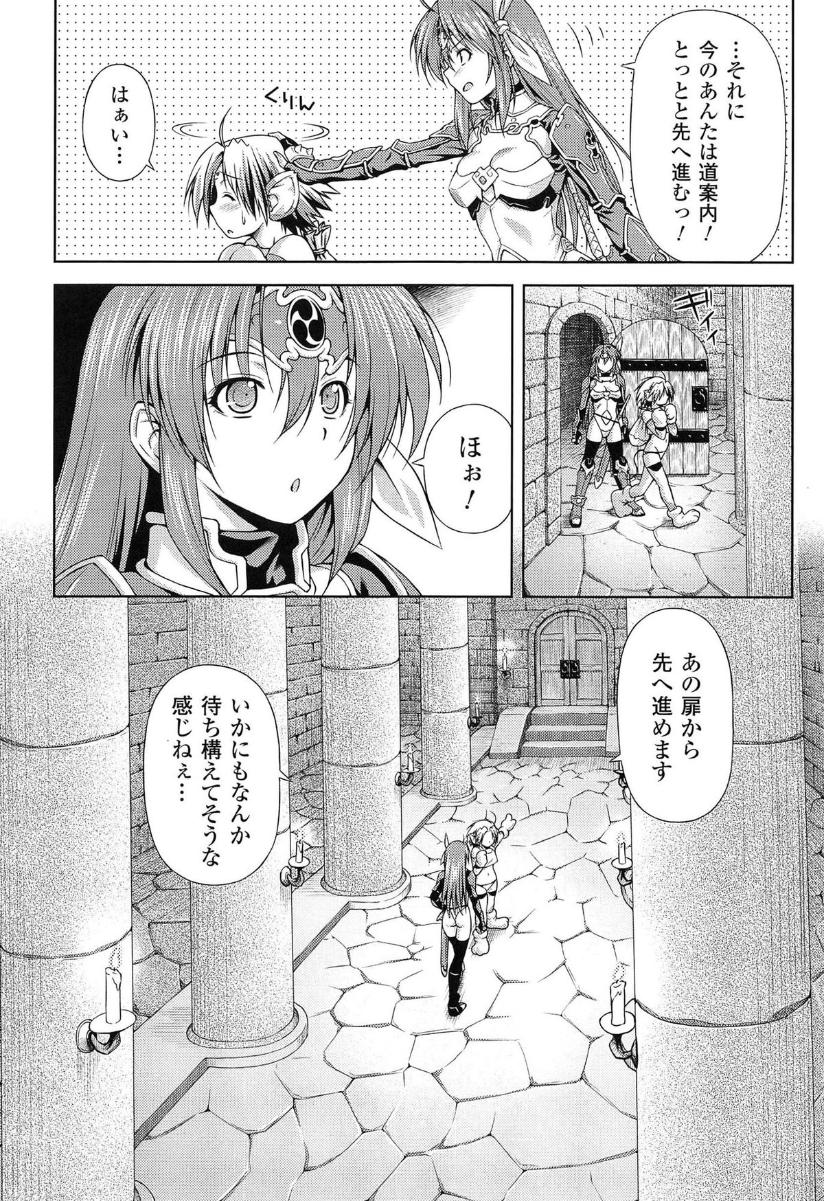 [kazuma muramasa, ZyX] Ikazuchi no Senshi Raidy ~Haja no Raikou~ THE COMIC page 25 full