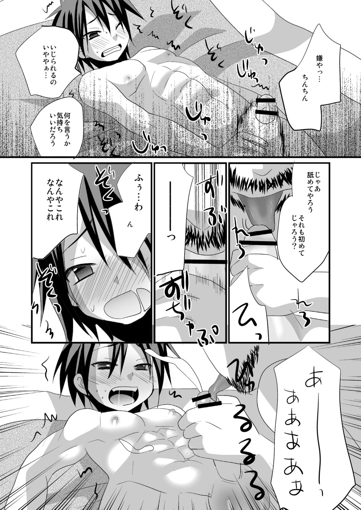 (C82) [Tanakana (Tanakana)] Shitenhoji Ichinensei no Tooyama-kun ga Gontakure Kawaii node Yarashii Koto Shitakute Tamaranai (Prince of Tennis) page 10 full