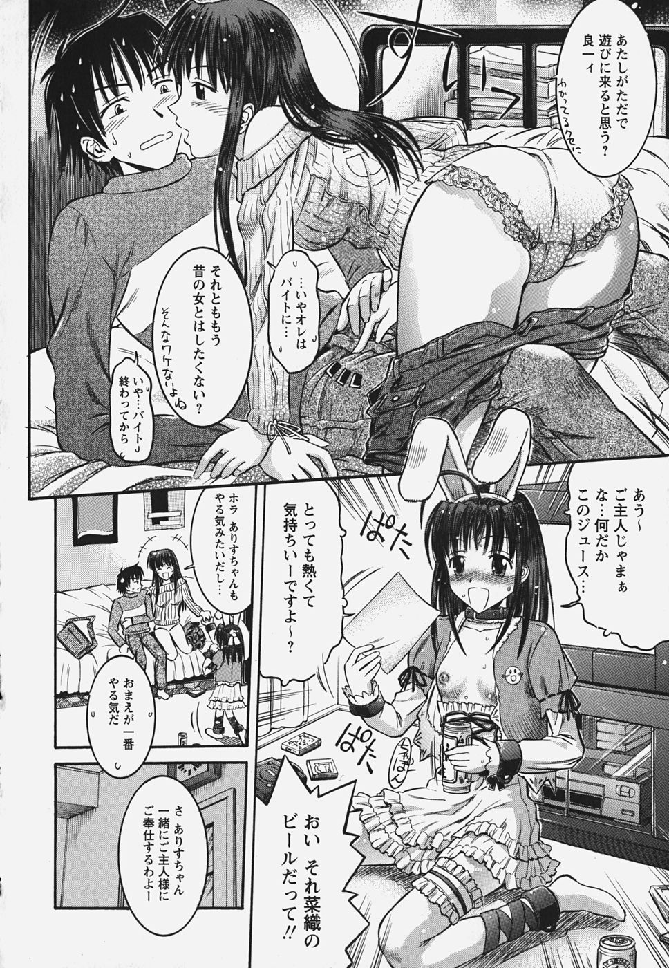 [Atari Hiroyuki] Muryou Otameshi Musume page 32 full