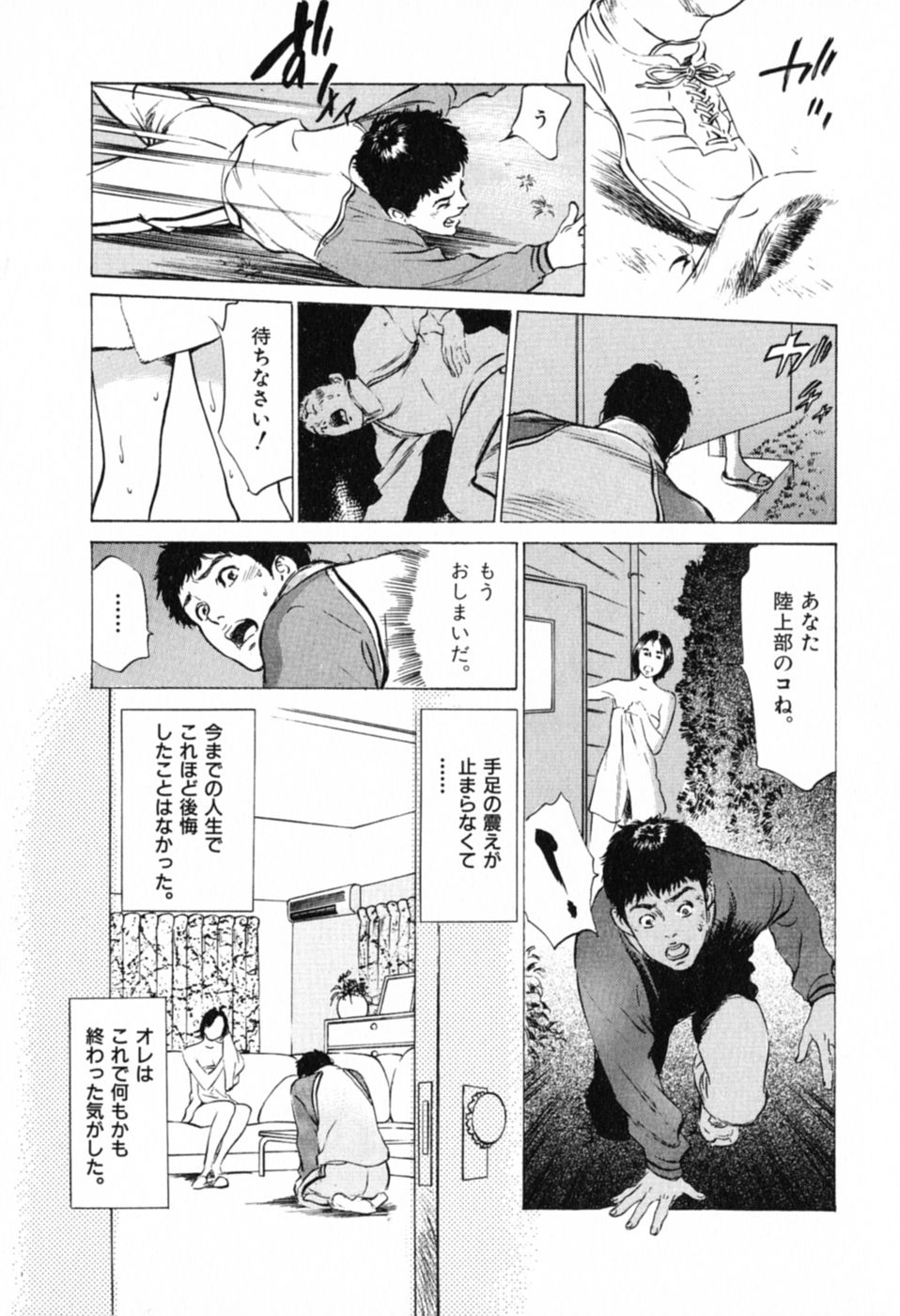 [Hazuki Kaoru] Hontou ni Atta H na Taiken Oshiemasu Vol.1 page 15 full