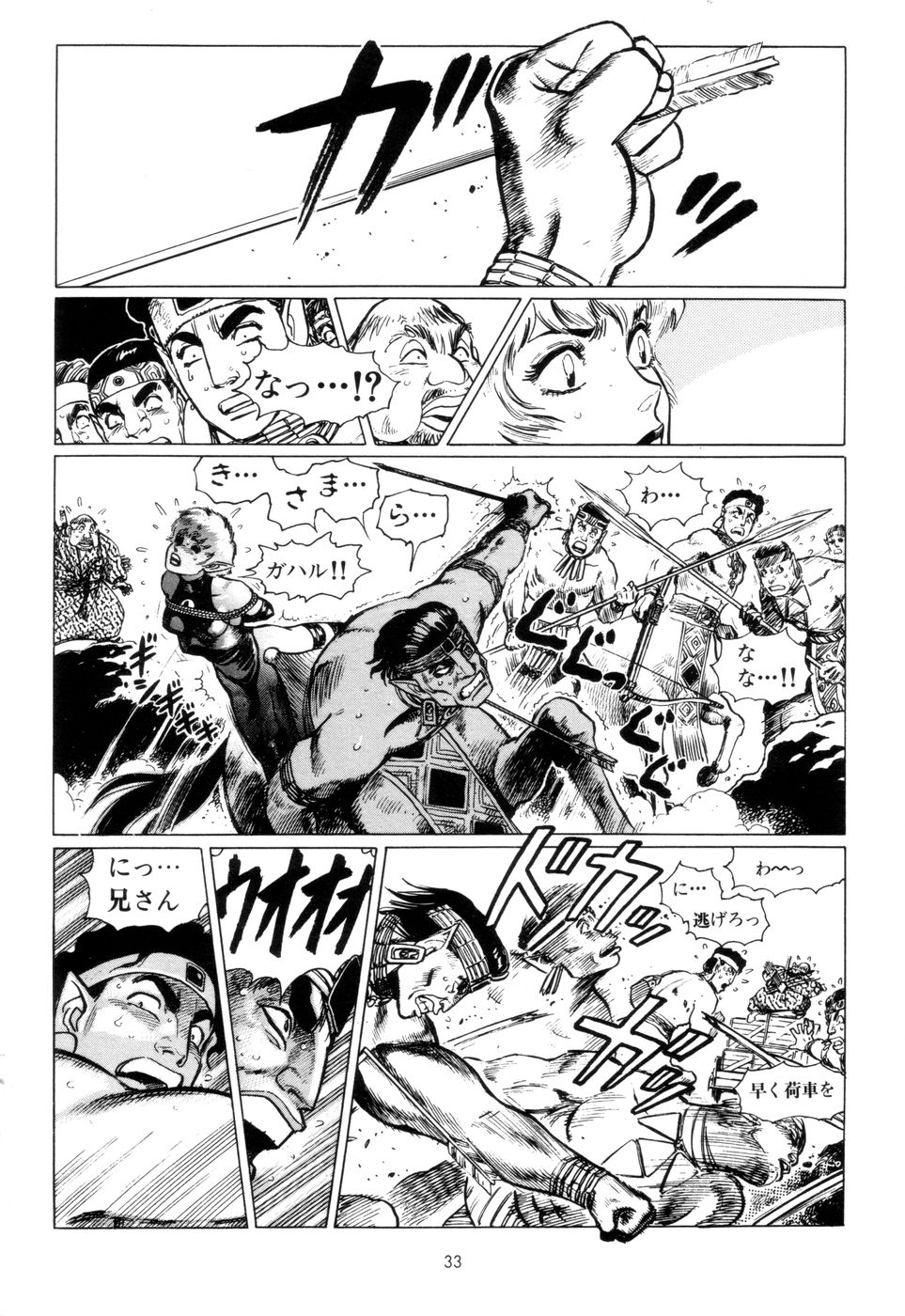 [Yamamoto Atsuji] Tsurugi no Kuni no Arnis page 36 full