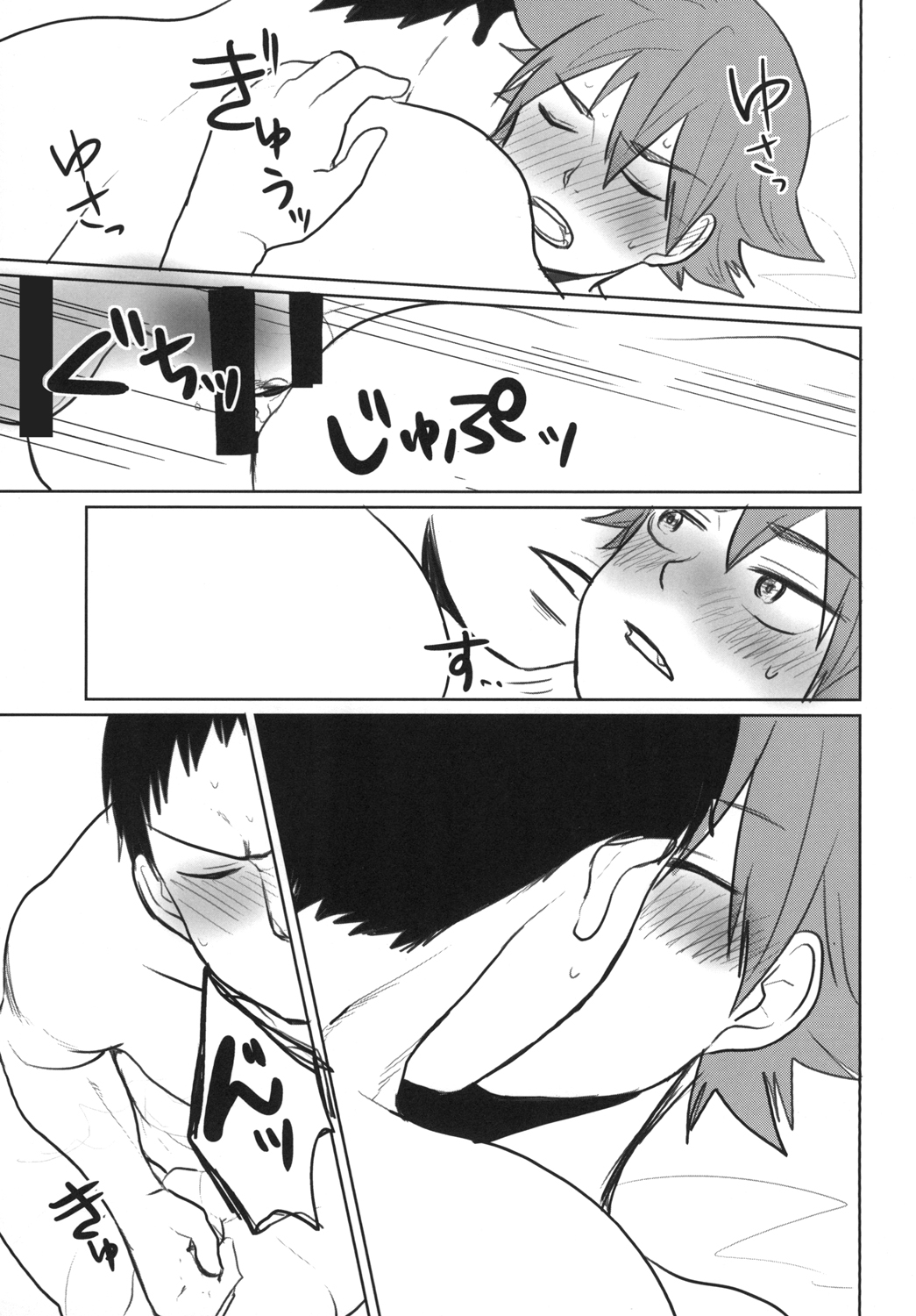 [nmtk (Toya Mayu)] Haitteru!! (Yowamushi Pedal) [Digital] page 25 full