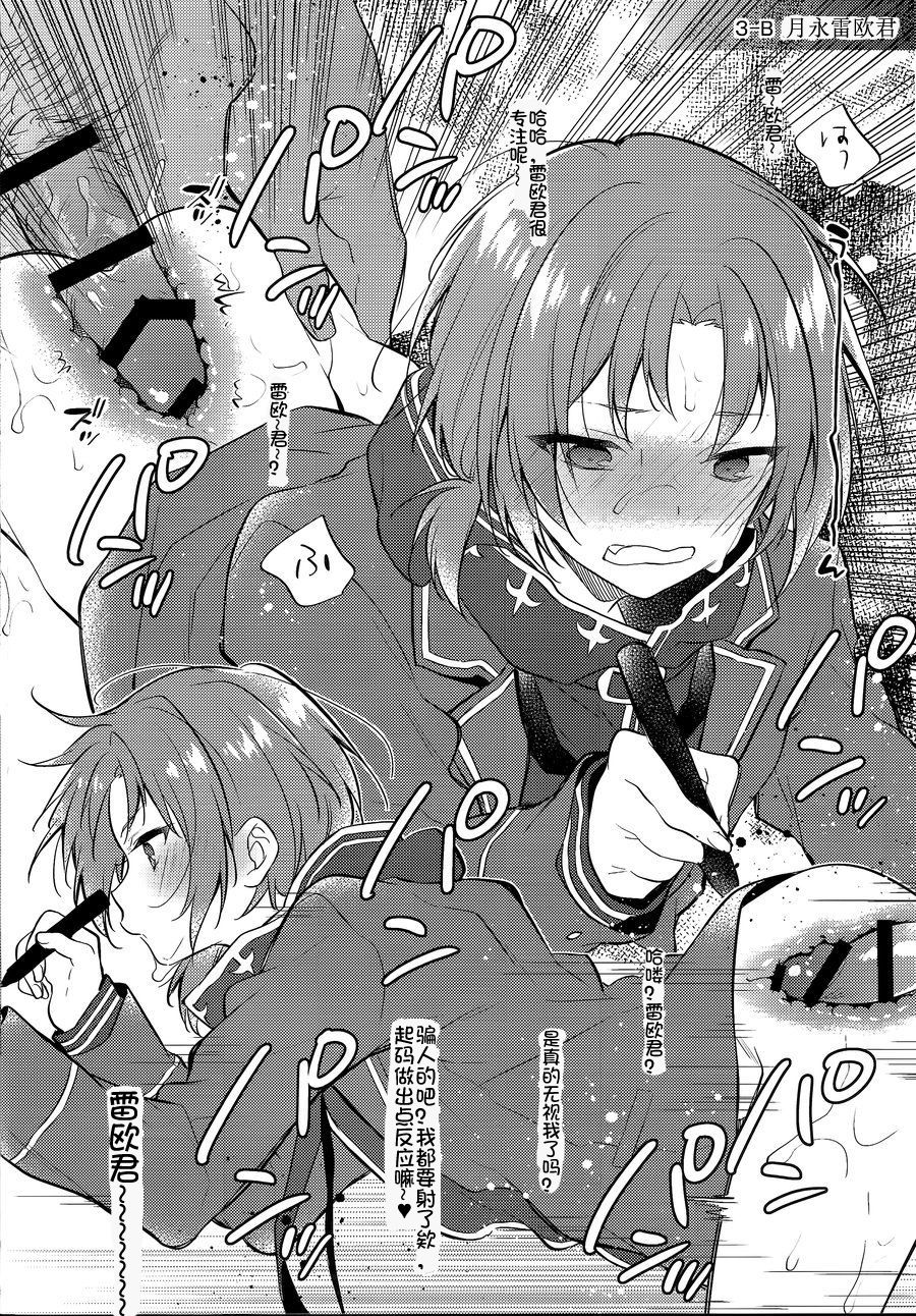 (brilliant days Tandoku Kouen 2019) [Samgyetang (Seseri)] MOB side B (Ensemble Stars!) [Chinese] [pinkfriday/变夫人] page 23 full