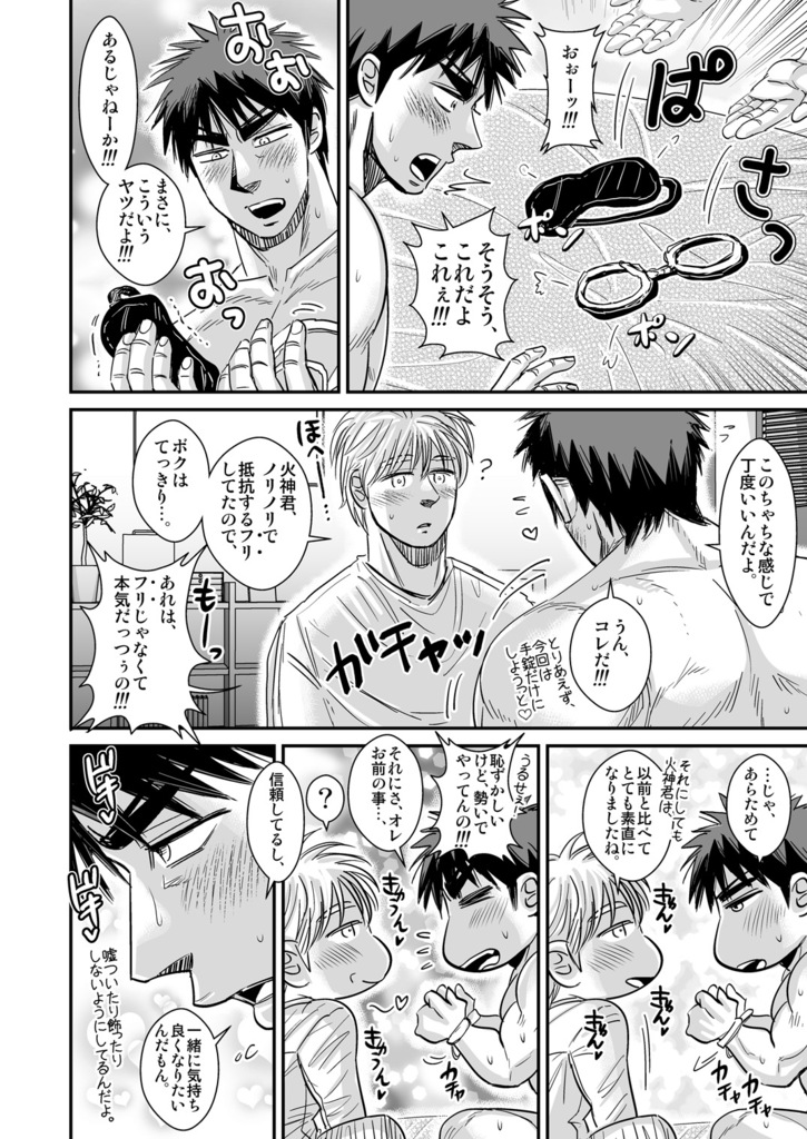 [日本語] パーフェクトセックス! - Taiga page 7 full