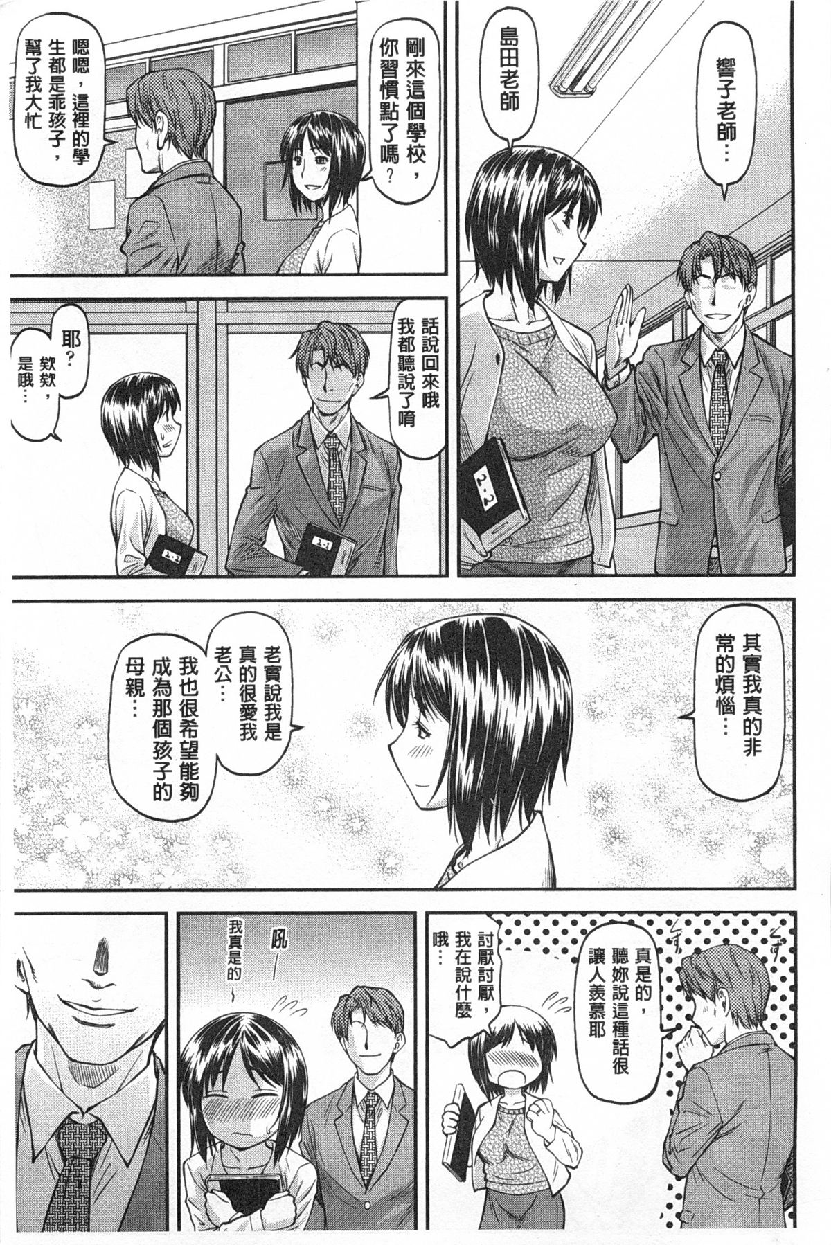 [Nagare Ippon] Ana no Oku no Ii Tokoro | 穴裡面的絕妙秘部 [Chinese] page 58 full