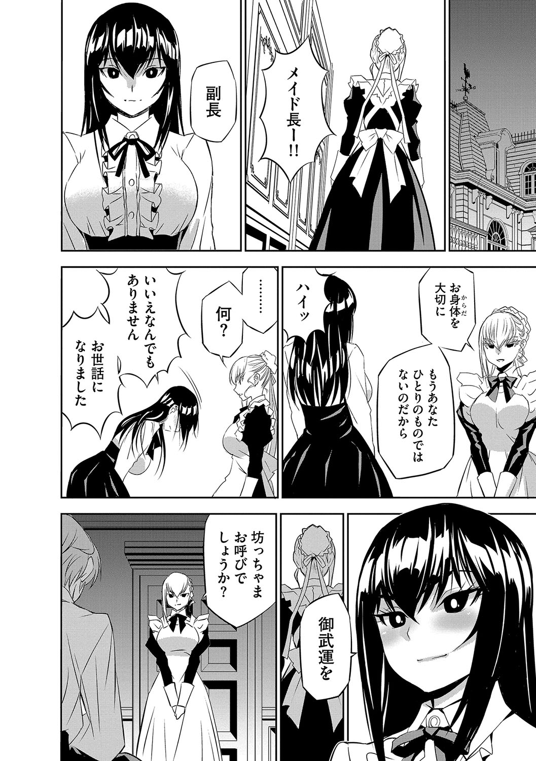Magazine Cyberia Vol. 106 page 41 full