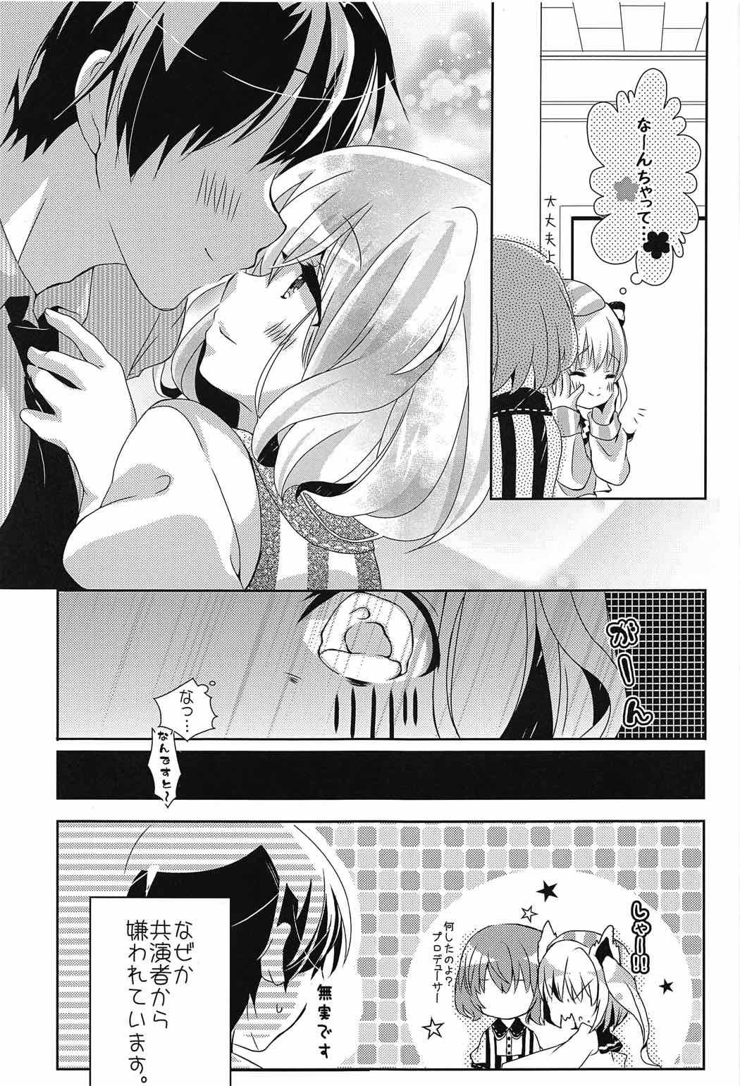 (C91) [Mikenekotei (Mike)] Nantettatte Idol ~Jitsuroku! Idol no Uragawa~ (Touhou Project) page 16 full