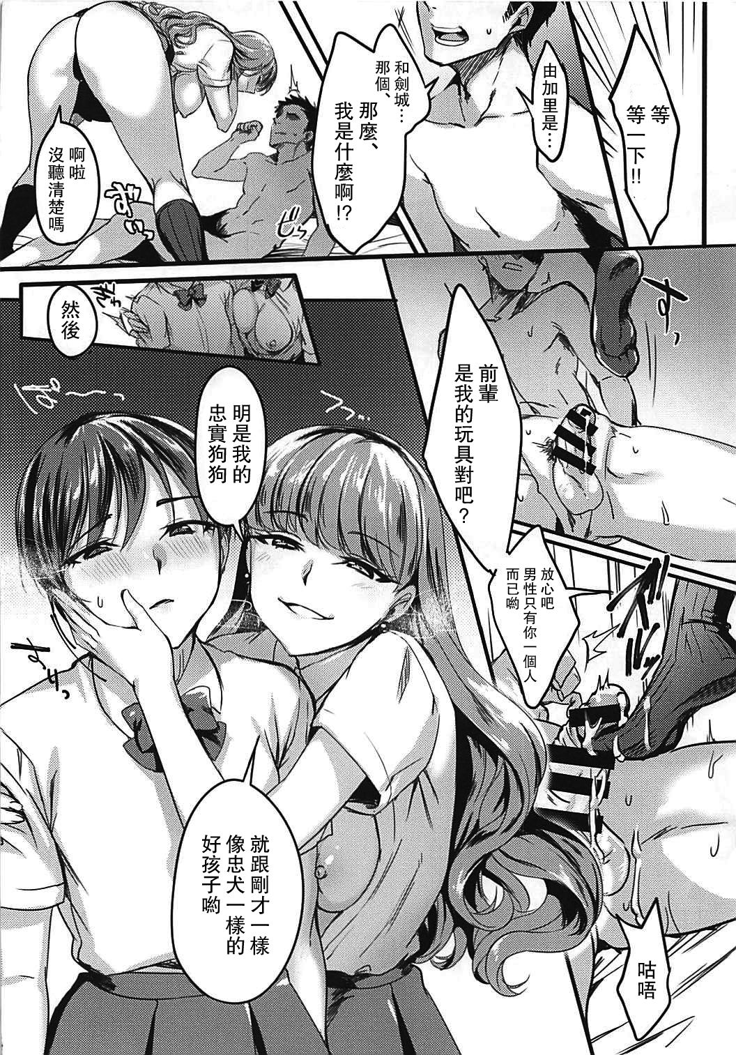 (COMIC1☆13) [Hatake no Oniku (Minamoto)] Neko no Pet (Kirakira PreCure a la Mode) [Chinese] [路过的骑士汉化组] page 7 full