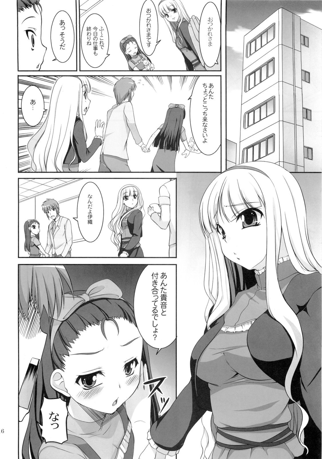 (C77) [Kirintei (Kirin Kakeru)] Favorite Memory's (THE IDOLM@STER) page 15 full