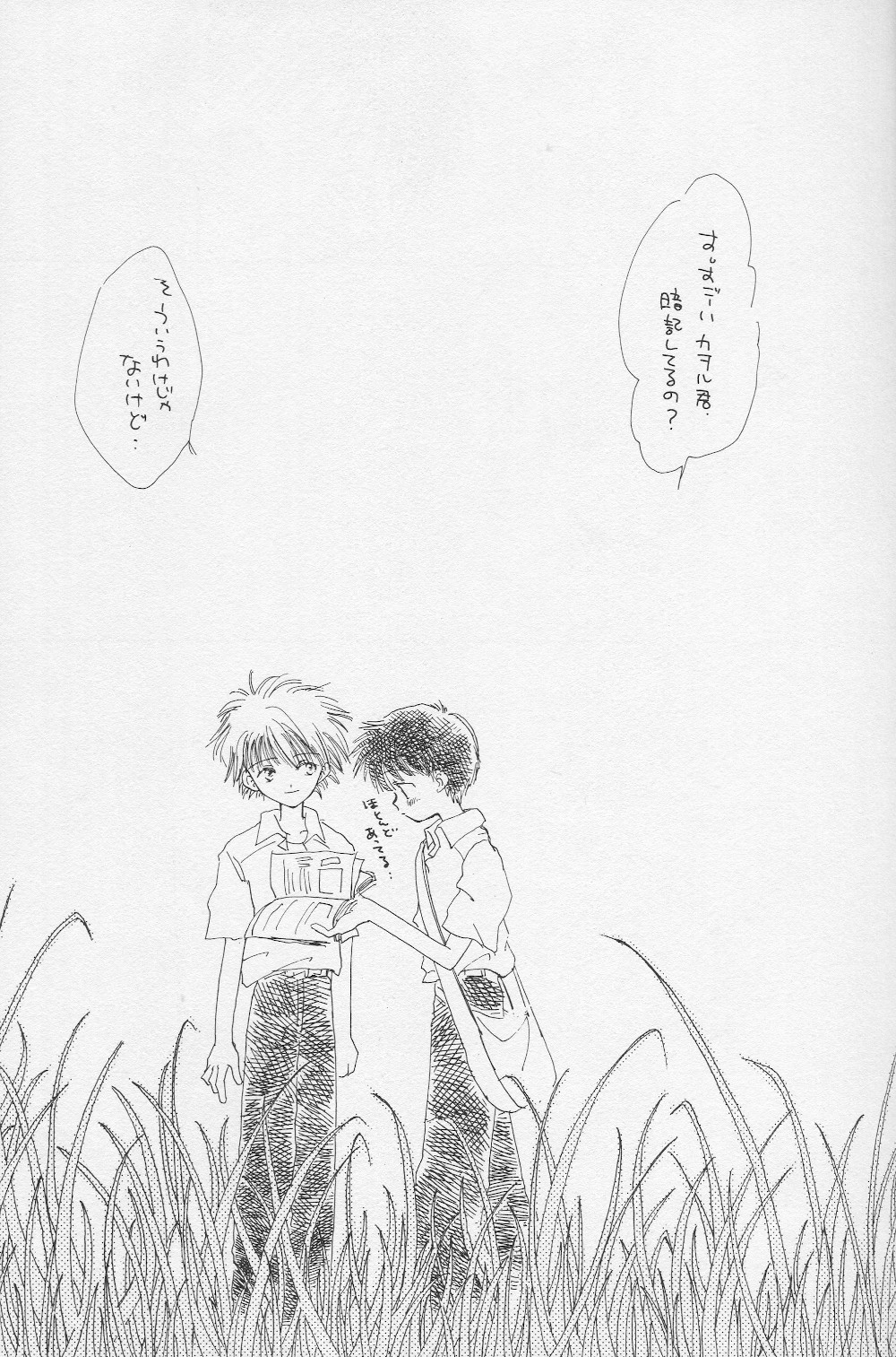 (C50) [Gekkou Touzoku (Nobi Nobita, Takahashi Mako)] Kinsei (Neon Genesis Evangelion) page 8 full