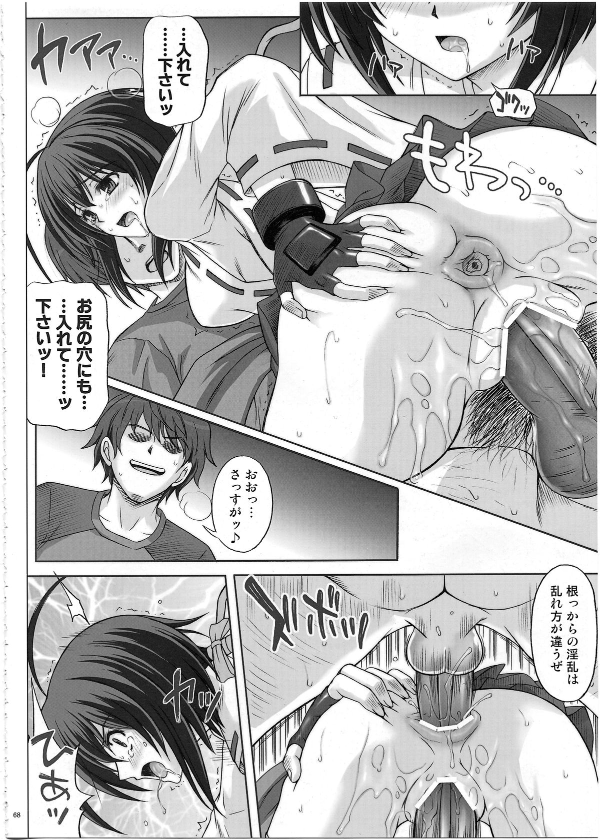 (C80) [Cyclone (Izumi, Reizei)] 1002 Cyclone no Soushuuhen 2 (Various) page 67 full