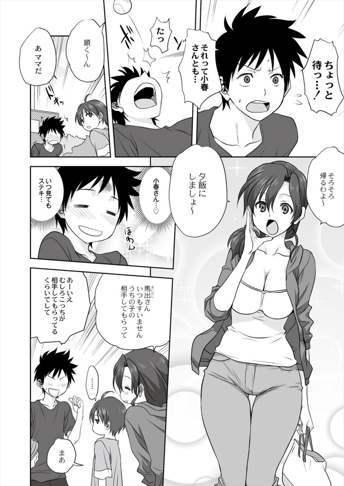 Mitarashi Club (Mitarashi Kousei)] 小春日和 page 4 full