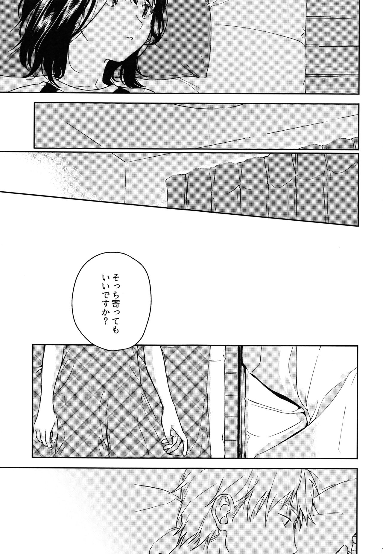 (COMIC1☆12) [smooth (Nakamura Kuzuyu)] Yukari page 18 full