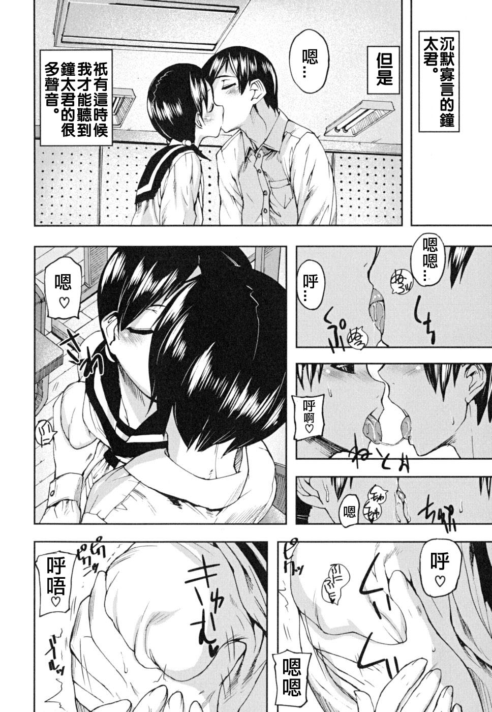 [Ashiomi Masato] Dear Voice (PINKS LINKS) [Chinese] page 6 full