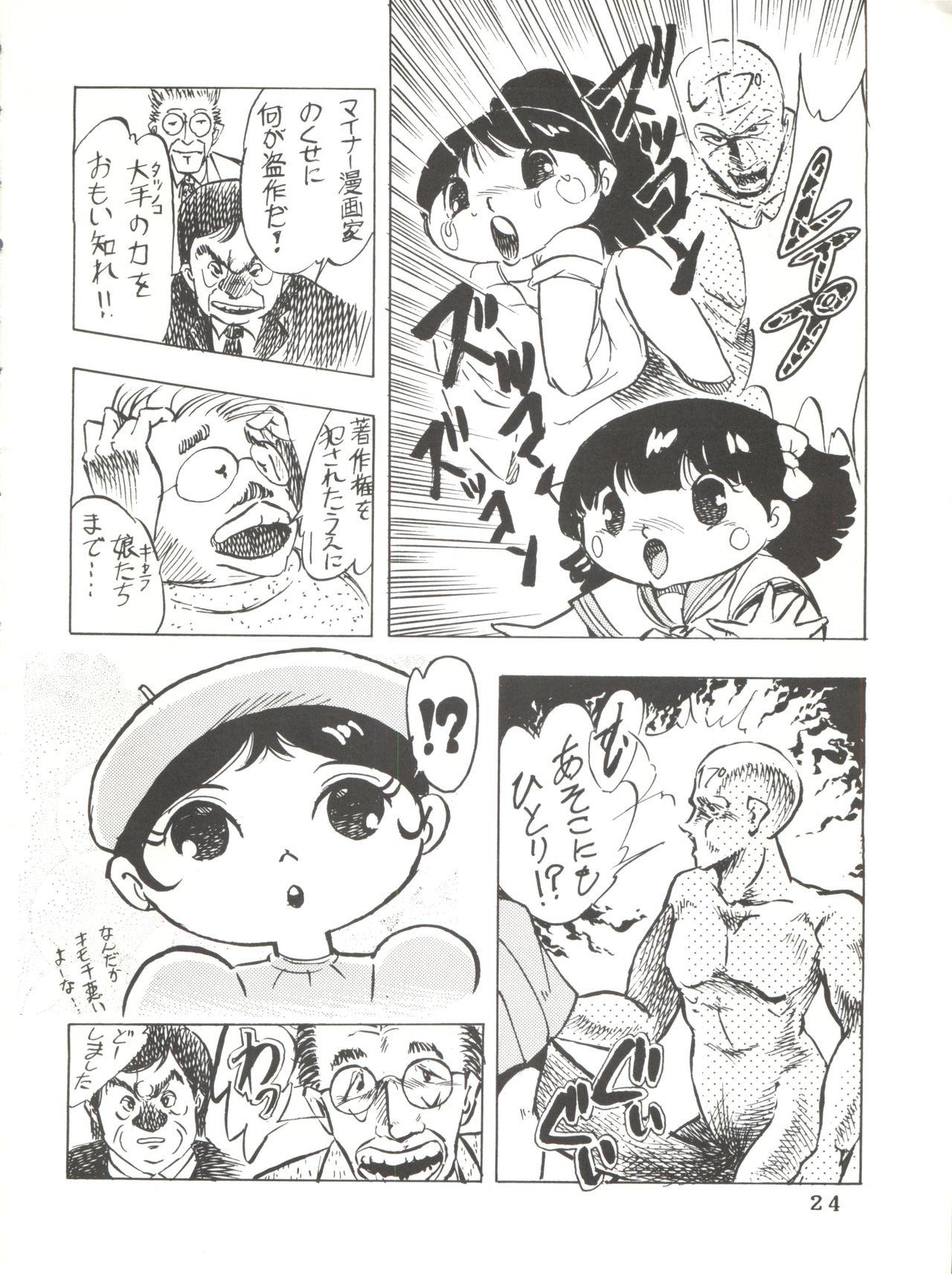 [Rhein no Mamori Shoukai (Kyokugeiteki Jiisha)] Antwerp 3 (Kimagure Orange Road, Sonic Soldier Borgman) page 24 full