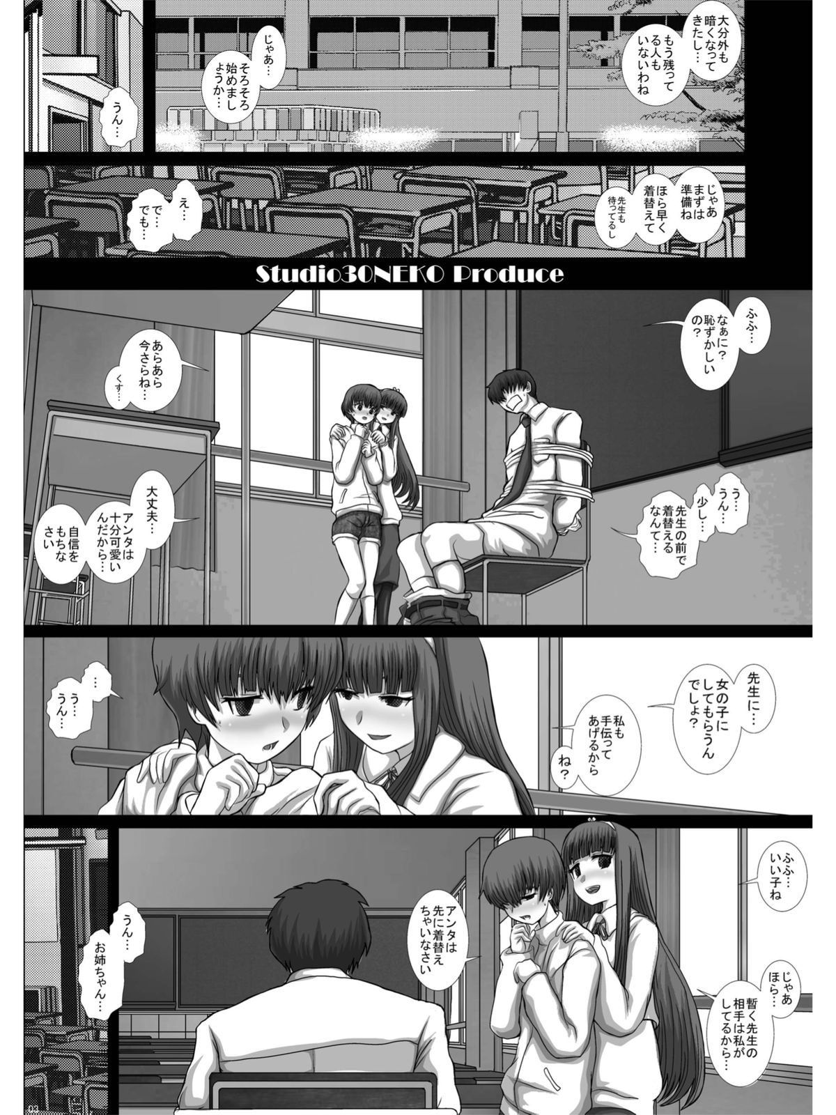 [Studio30NEKO (fukunotsukuribe)] -F- TRANceFORM0-ZERO [Digital] page 2 full