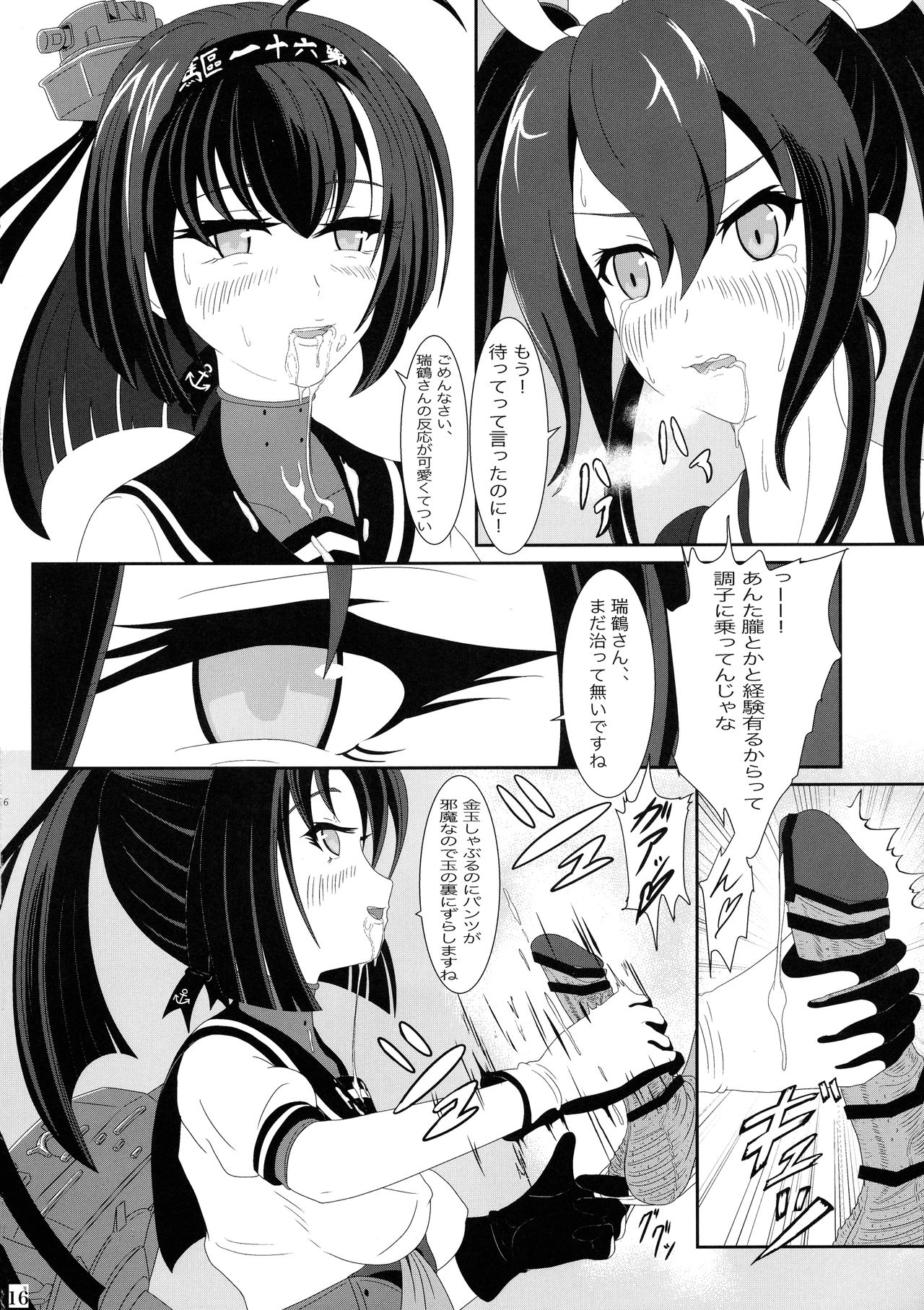 (Circle Ultra Summer Festa) [Cheap Gun Factory (Chippugan TV)] Futari no Mokuhiroku (Kantaai Collection) page 16 full