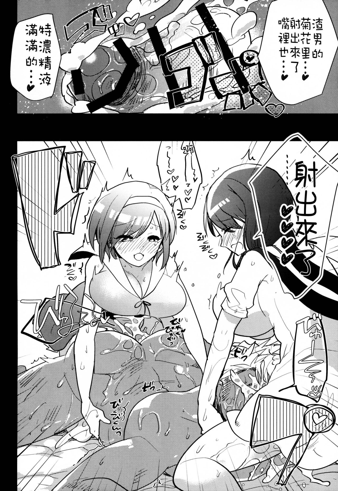 (C88) [Aimaitei (Aimaitei Umami)] Futanari Musume ga Kuu! ~YariCir YariChin Hen~ [Chinese] [沒有漢化] page 16 full