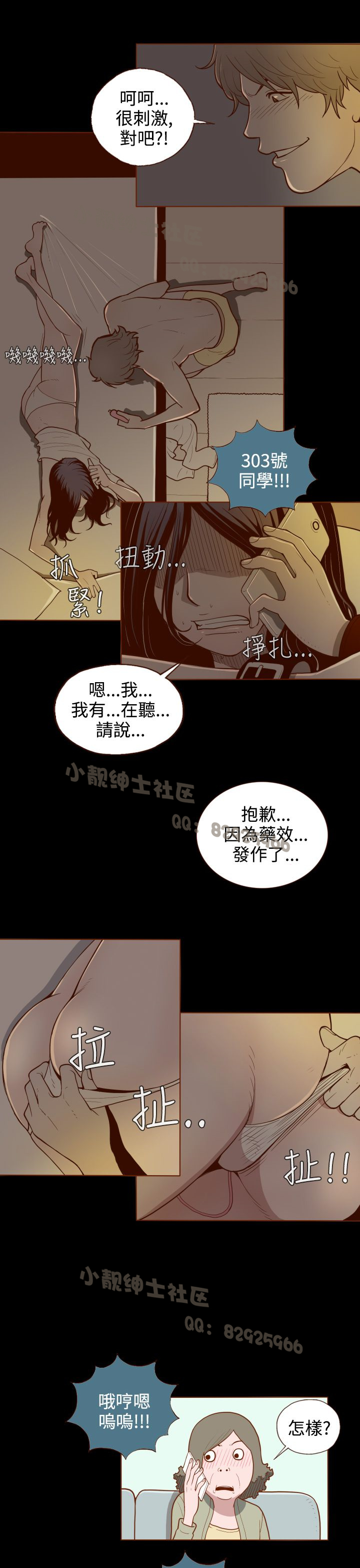 中文韩漫 無法隱藏 Ch.0-9 [Chinese] page 25 full