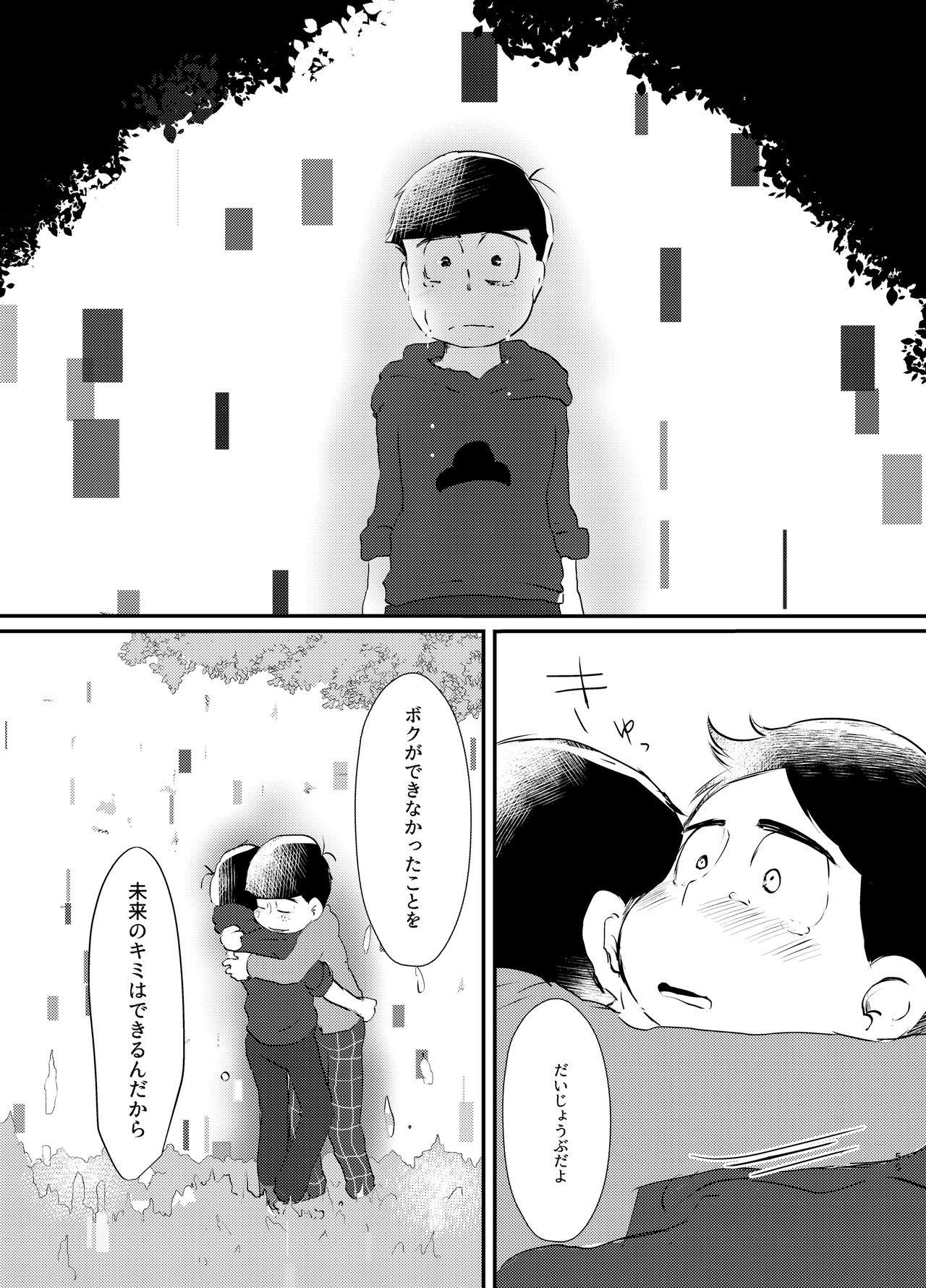 [Shirudaku! (Shuru)] Daydreaming Heroes (Osomatsu-san) [Digital] page 54 full