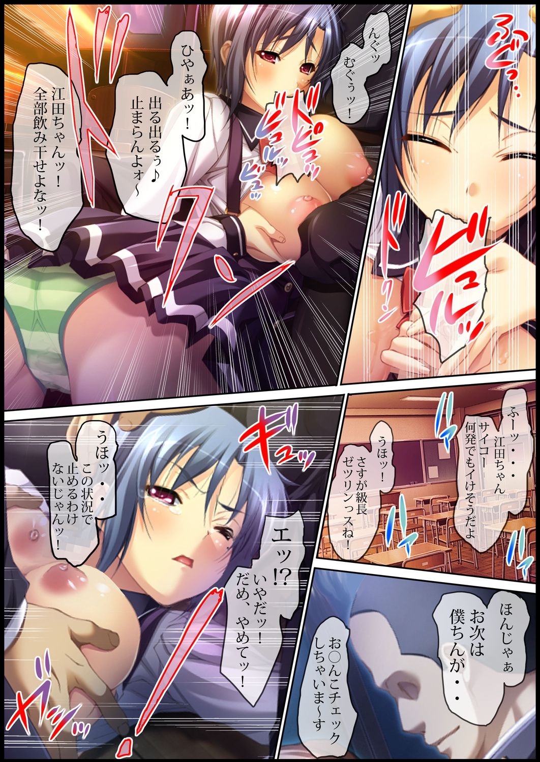 [れあどろっぷ ] 性虜囚学園～淫獄の檻に囚われた少女たち～1-2 page 15 full