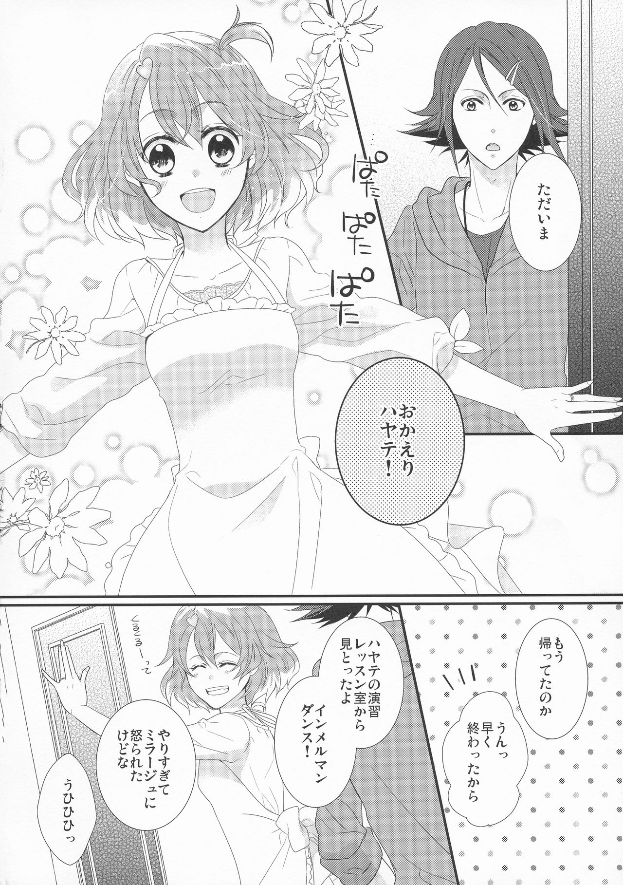 (C91) [Chii Sanchi (Chii)] Ohayou Oyasumi Mataashita. (Macross Delta) page 8 full