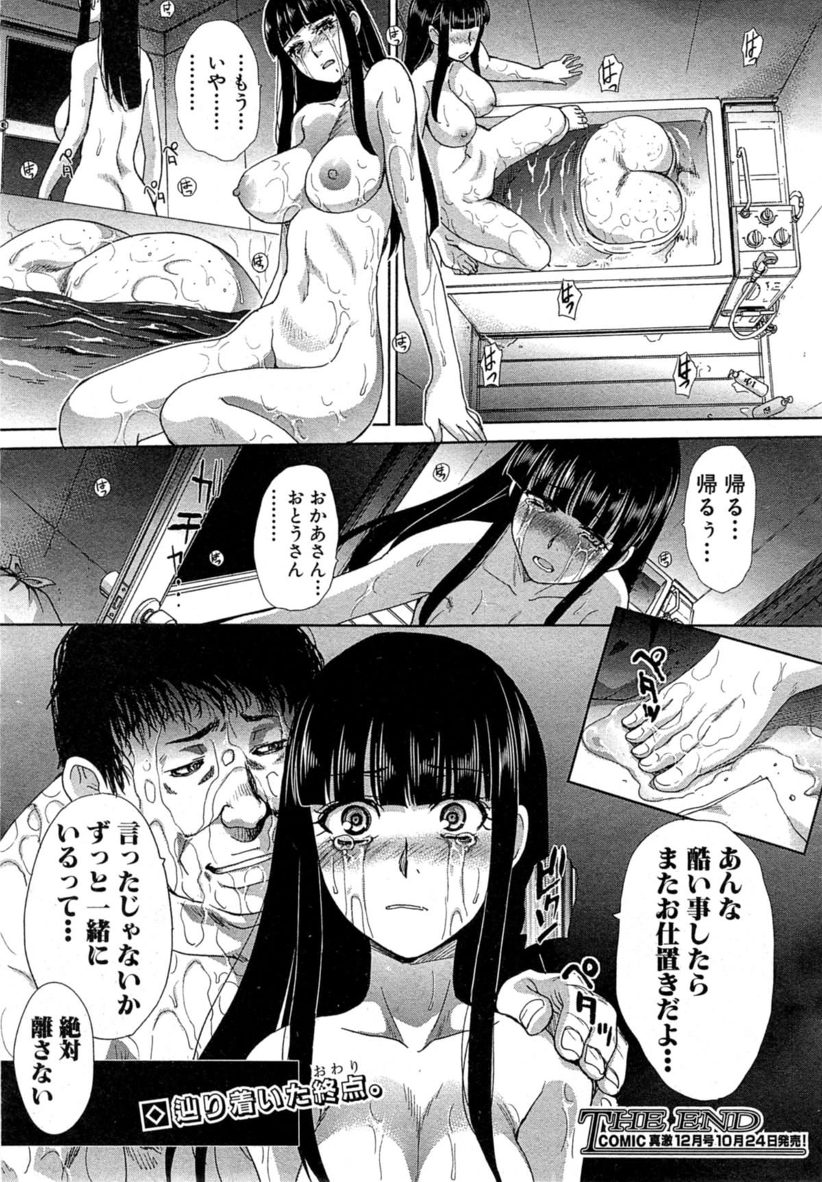 [Itaba Hiroshi] Ikisaki Fumei Ch. 1-3 page 66 full