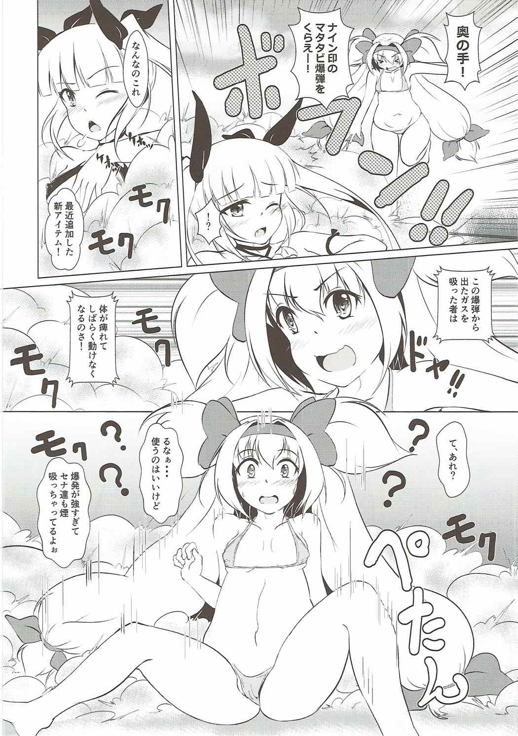 (C90) [5th Library (Valiant)] Hime-sama Usagi no Hatsujouki (BLAZBLUE) page 4 full