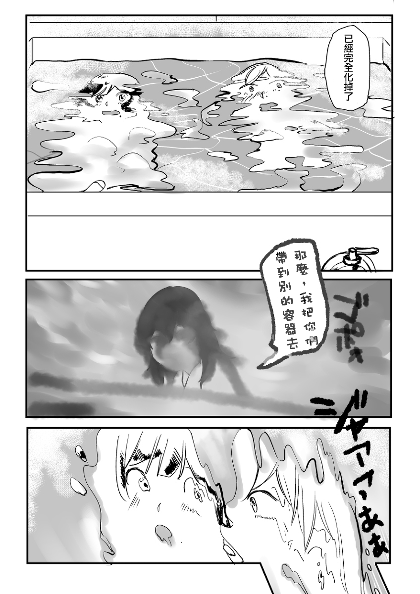 [Hazuki] Ekitaika Dekiru Mise [Chinese] [沒有漢化] page 5 full