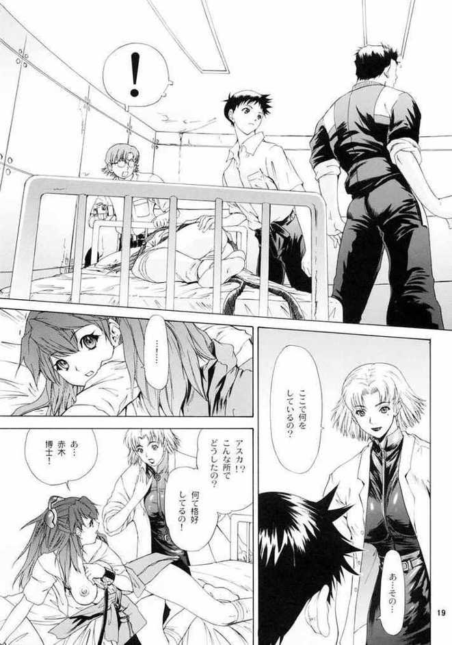 [Chimatsuriya] Neon Genesis Evangelion-Only Asuka See Saw Game 3 [JAP] page 15 full