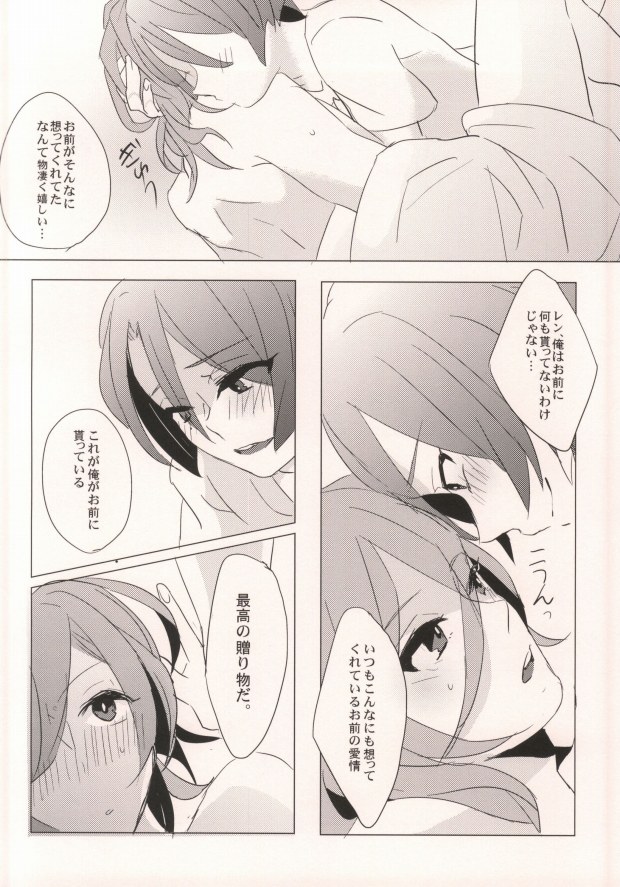 (Love Song ☆ Lesson♪ Osaka) [PNO. (saki)] REVE (Uta no Prince-sama) page 22 full