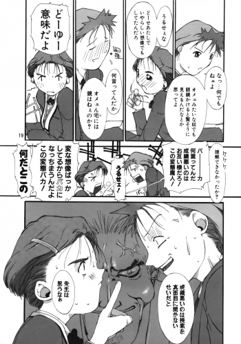 (C71) [AXZ (Ash Yokoshima)] Tanpatsu Yuugi 3 - page 20