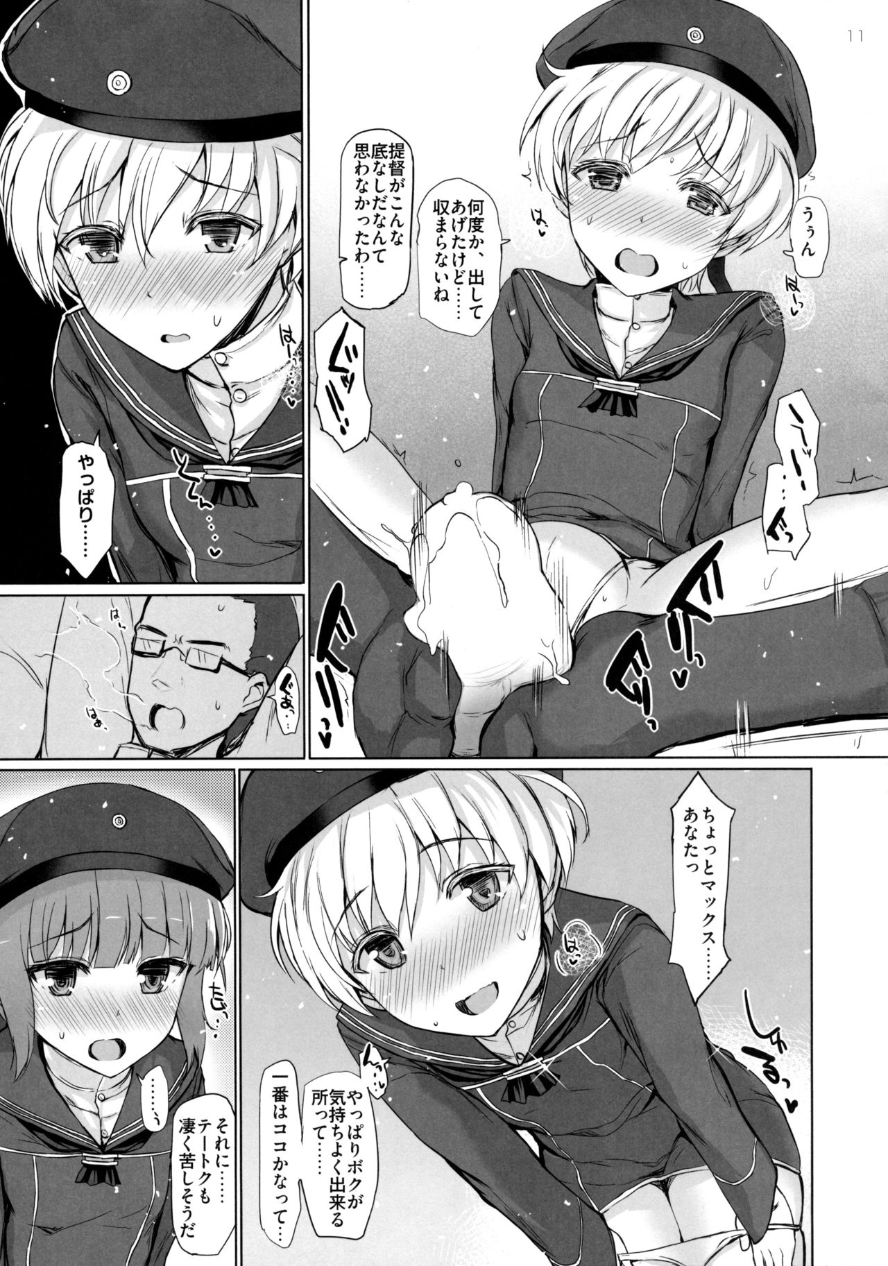 (COMIC1☆9) [INST (Interstellar)] GRAB HER! (Kantai Collection -KanColle-) page 10 full