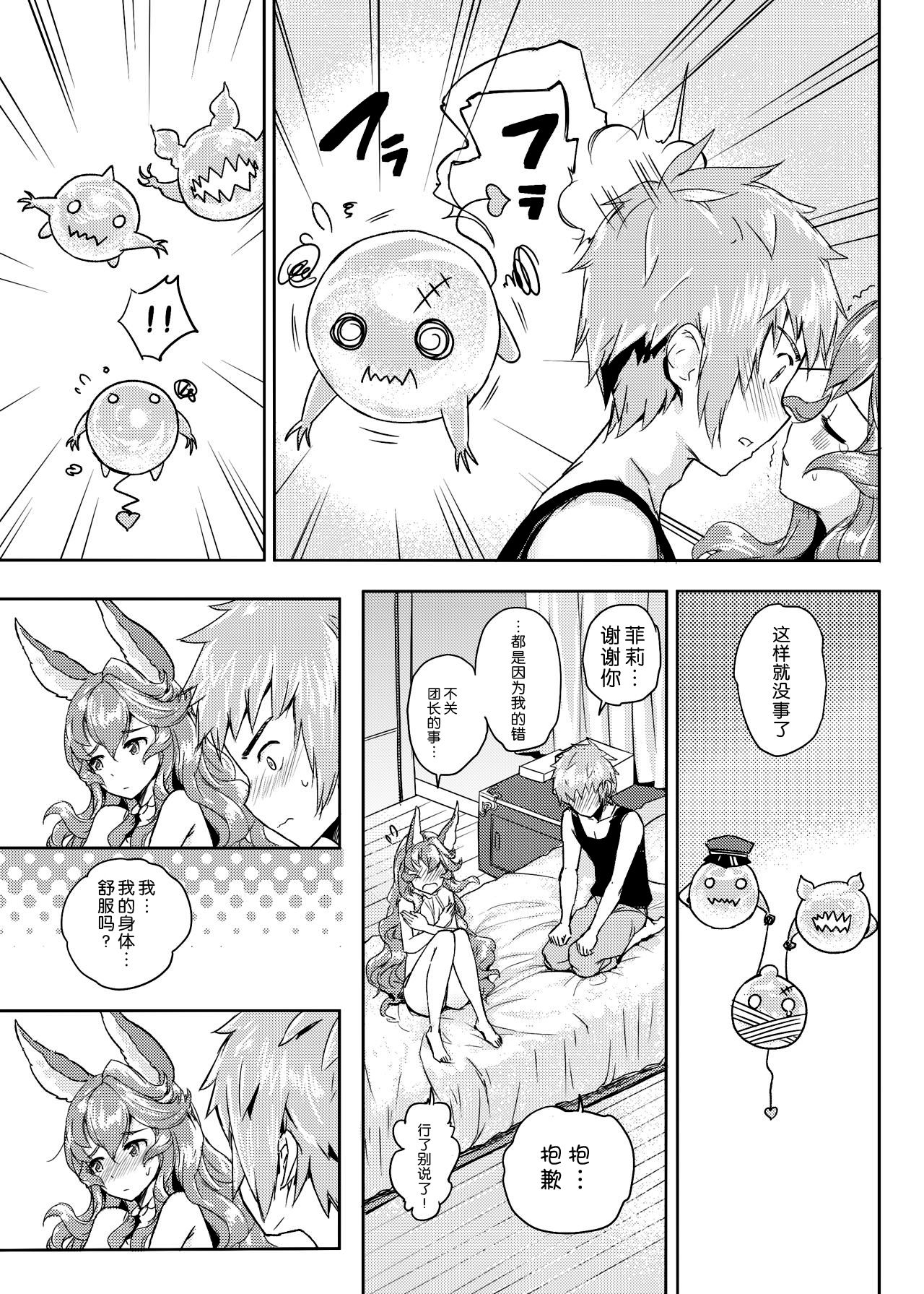 [Crystal (crew)] Wazato Ferry to XXX Suru Wake Janain Da! (Granblue Fantasy) [Chinese] [零食汉化组] [Digital] page 19 full