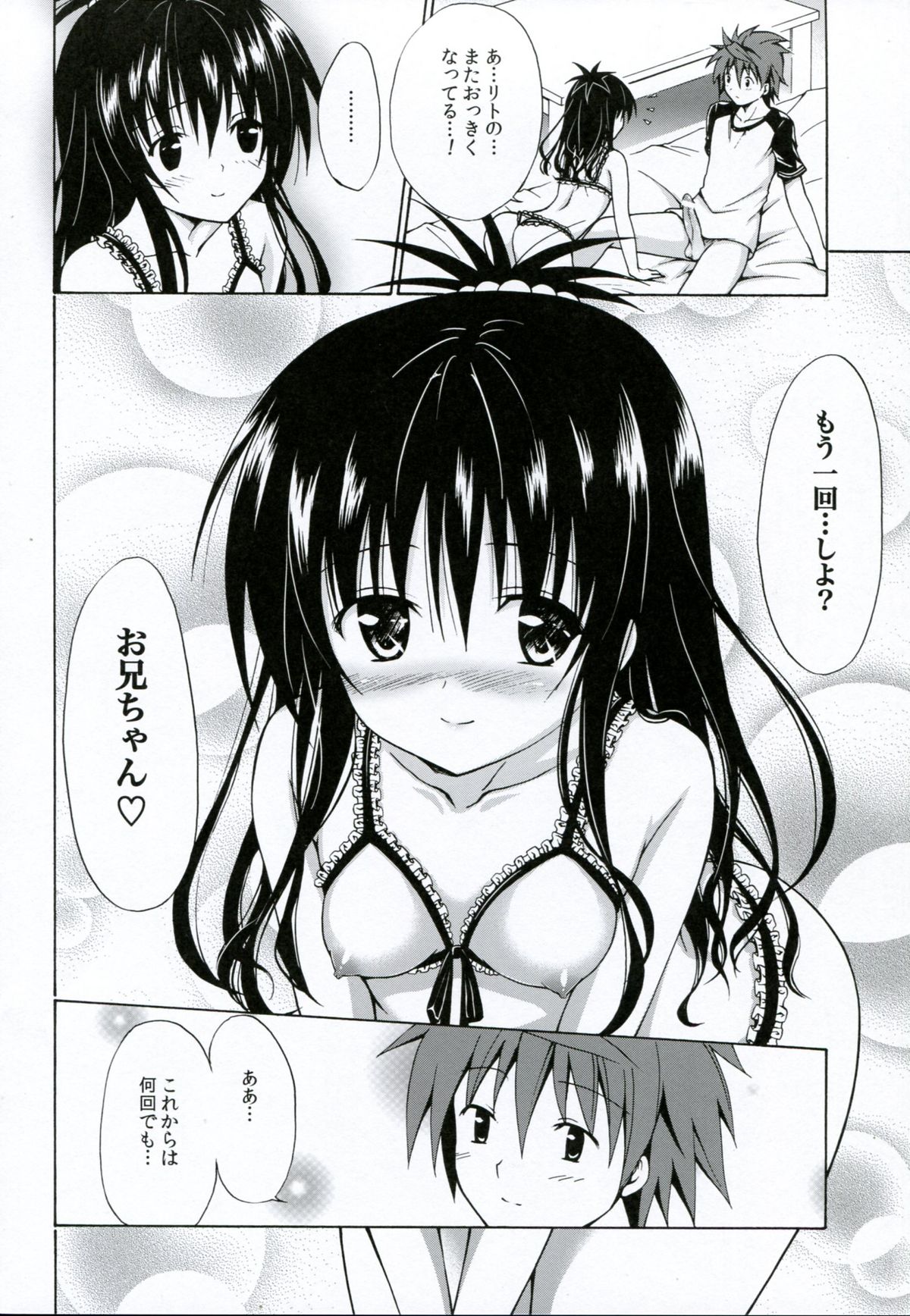 (COMIC1☆6) [TORA MACHINE (Kasukabe Taro)] Kindan no Mikan Vol. 3 (To LOVE-Ru) page 25 full