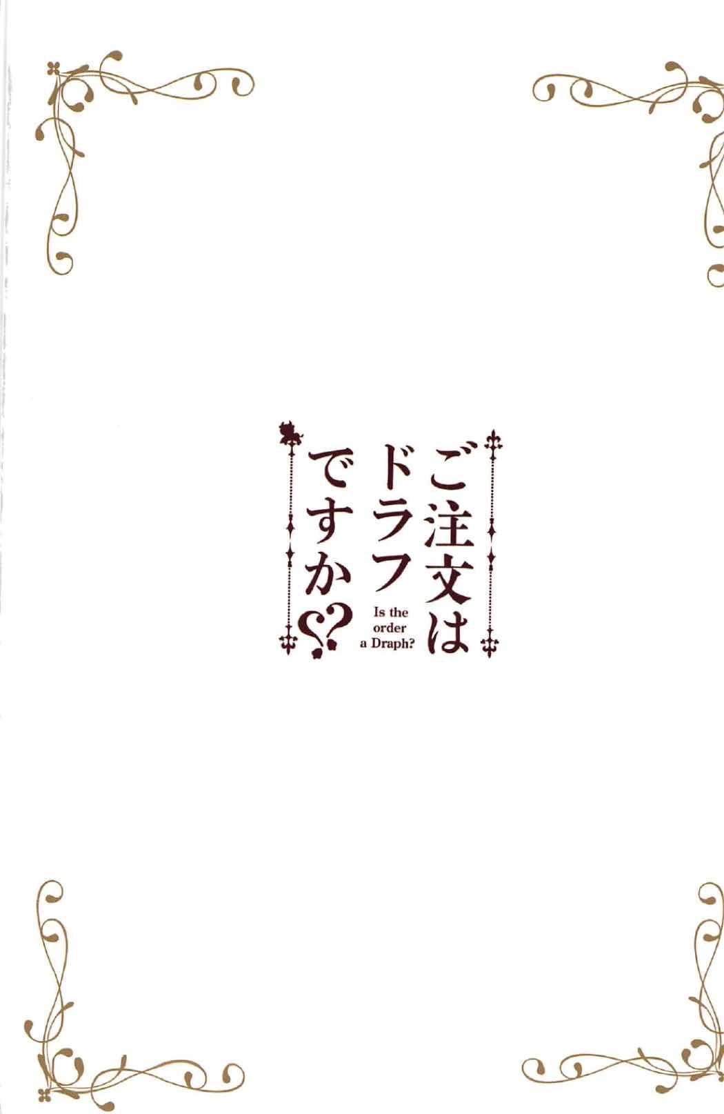 [Sakananekobeya (Koge neko)] Gochuumon wa Draph desu ka? - Is the order a Draph? (Granblue Fantasy) page 21 full