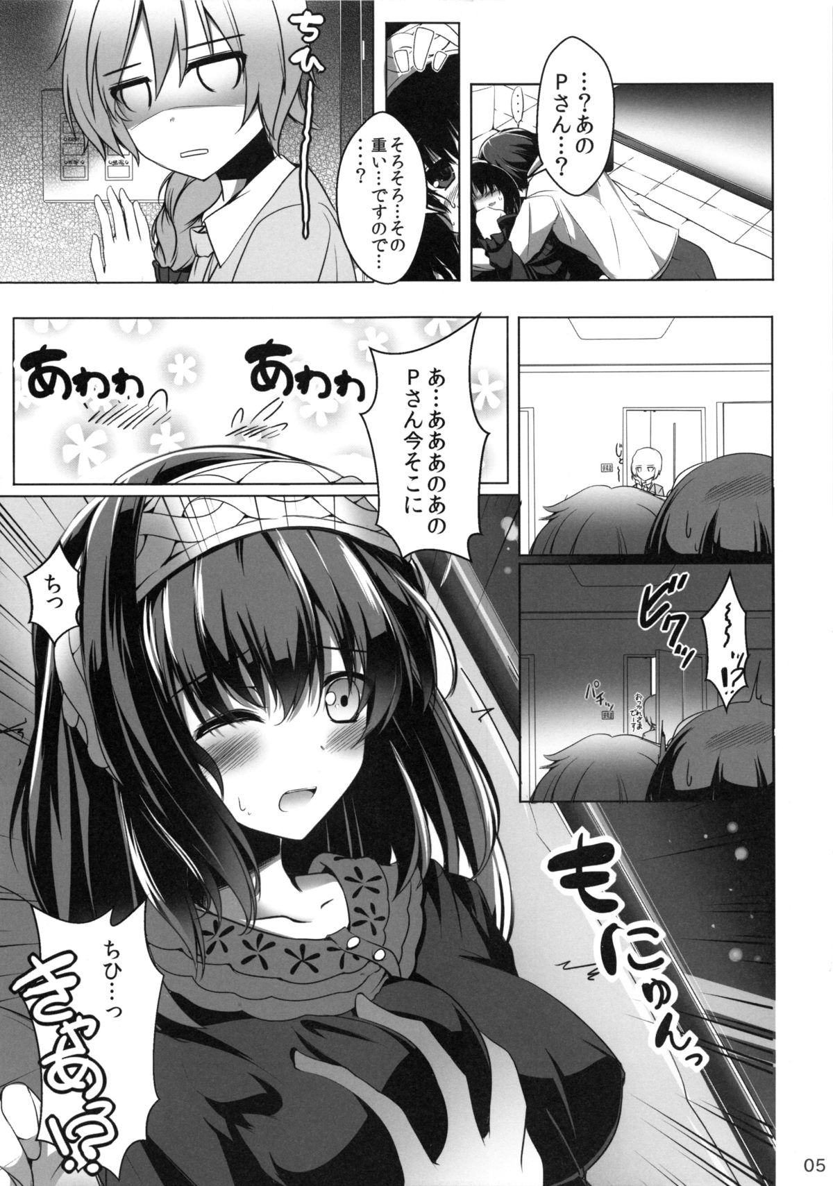 (C87) [Koikuchi Kinako (kiki)] Sagisawa Fumika no Yuuutsu na Suiyoubi (THE IDOLM@STER CINDERELLA GIRLS) page 6 full