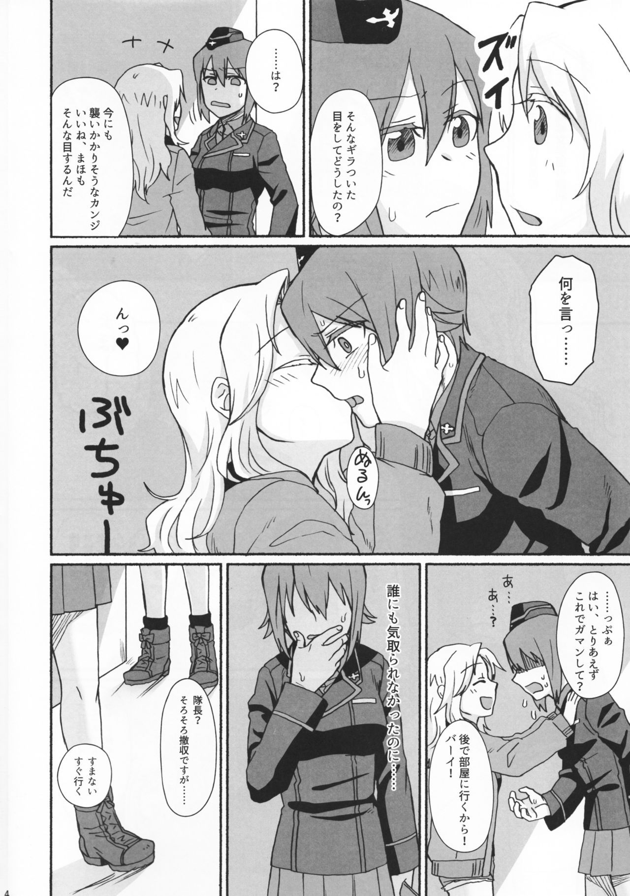 (C91) [Canary to Tsubame (Hayakawa Torinone)] Go Go Ahead! (Girls und Panzer) page 3 full