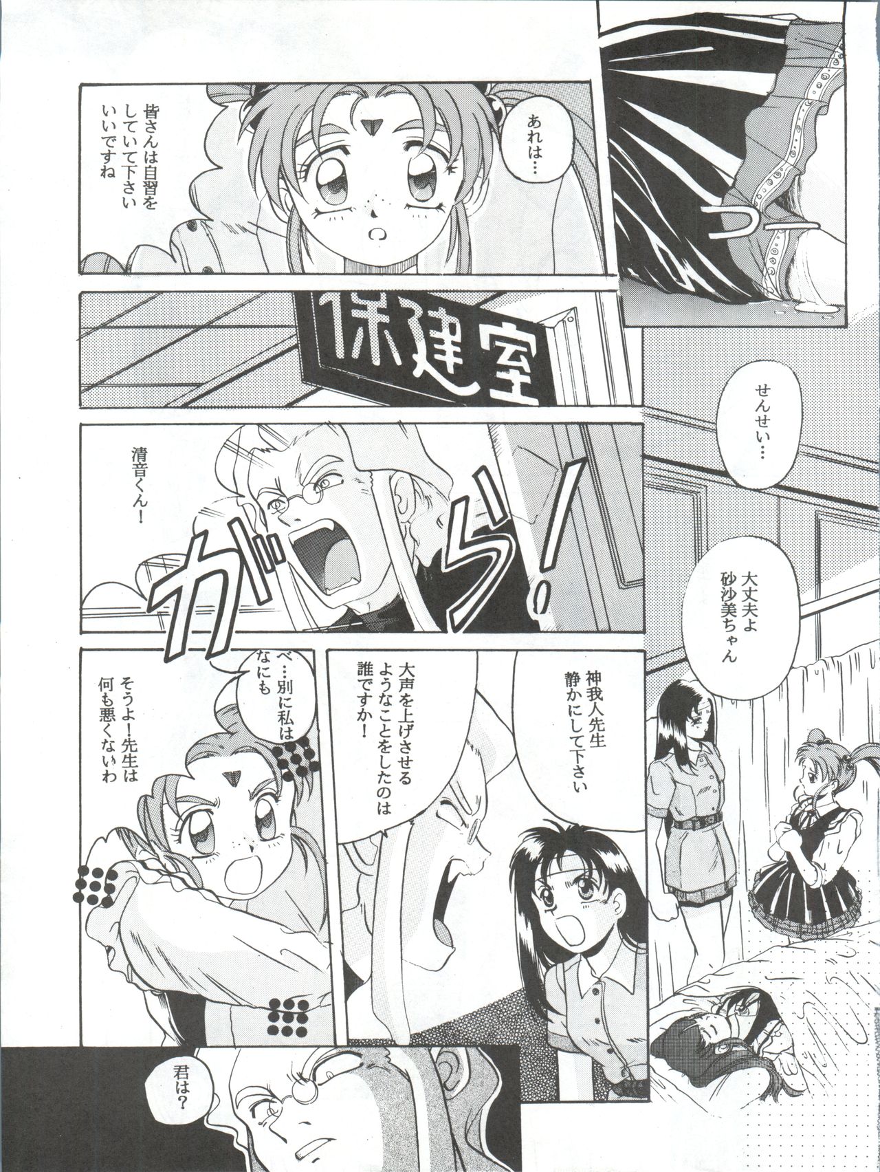 (C46) [Jiyuugaoka Shoutengai (Hiraki Naori)] Mahou Shoujo Pretty Sammy R (Mahou Shoujo Pretty Sammy) page 16 full