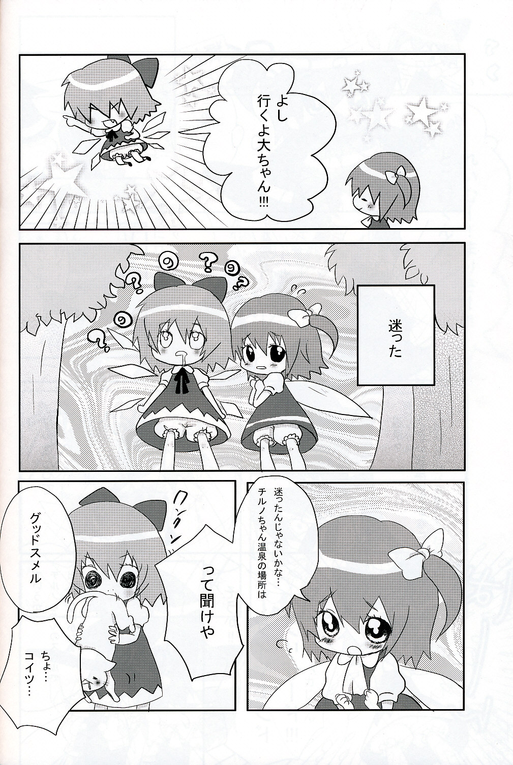 (C75) [Orange Mill (Sumi, Suzuri)] 9CUBE (Touhou Project) page 17 full