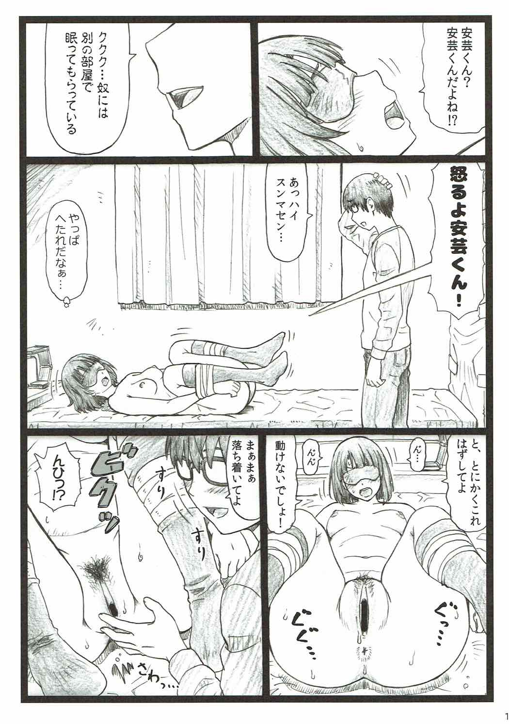 (C92) [Ohkura Bekkan (Ohkura Kazuya)] Gomen na Kato (Saenai Heroine no Sodatekata) page 12 full