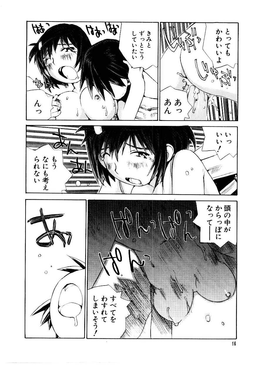 [Tachibana Seven] Otome Kaihatsu page 19 full