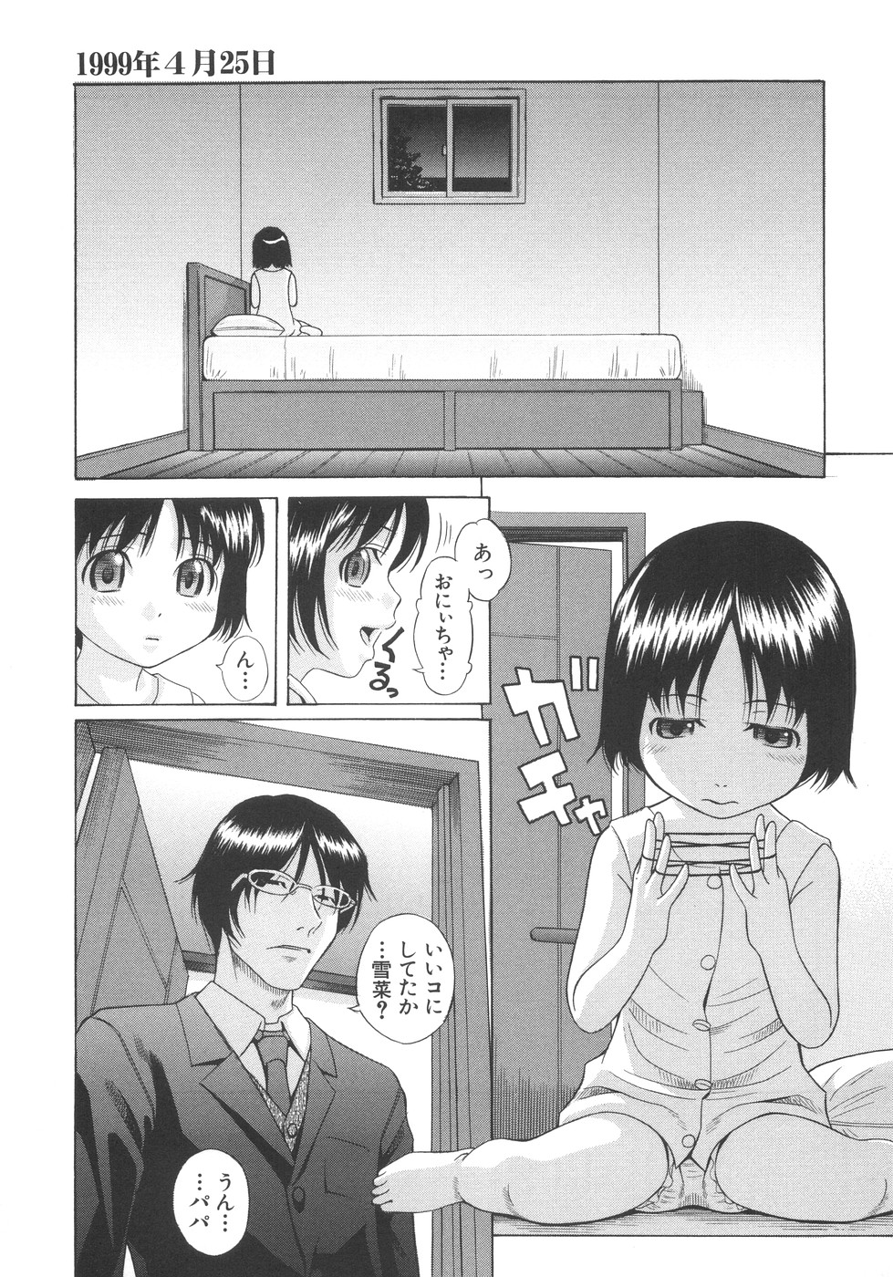 [Hashida Mamoru (Hashida Makoto)] Aimai Kanin page 63 full