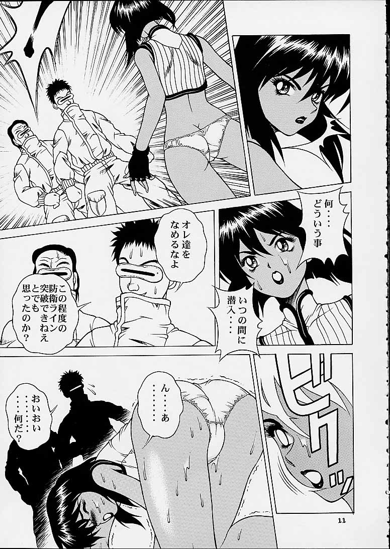 (C61) [Studio Wallaby (Seishinja)] SQUAD LEADER (Ghost in the Shell) page 10 full